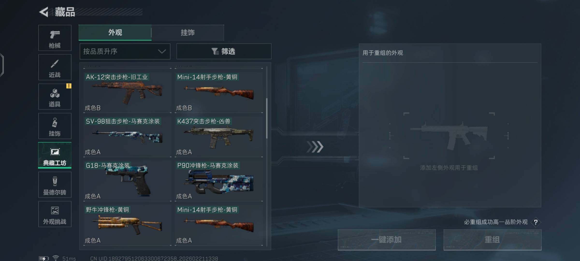 SJZCMW448492三角洲行动账号详情图22