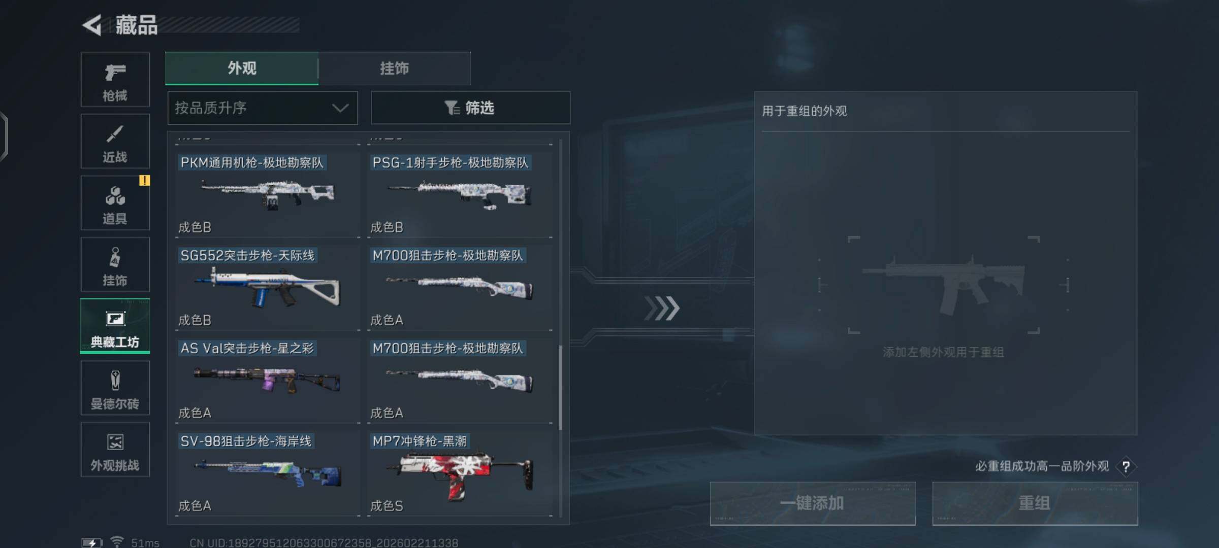 SJZCMW448492三角洲行动账号详情图24