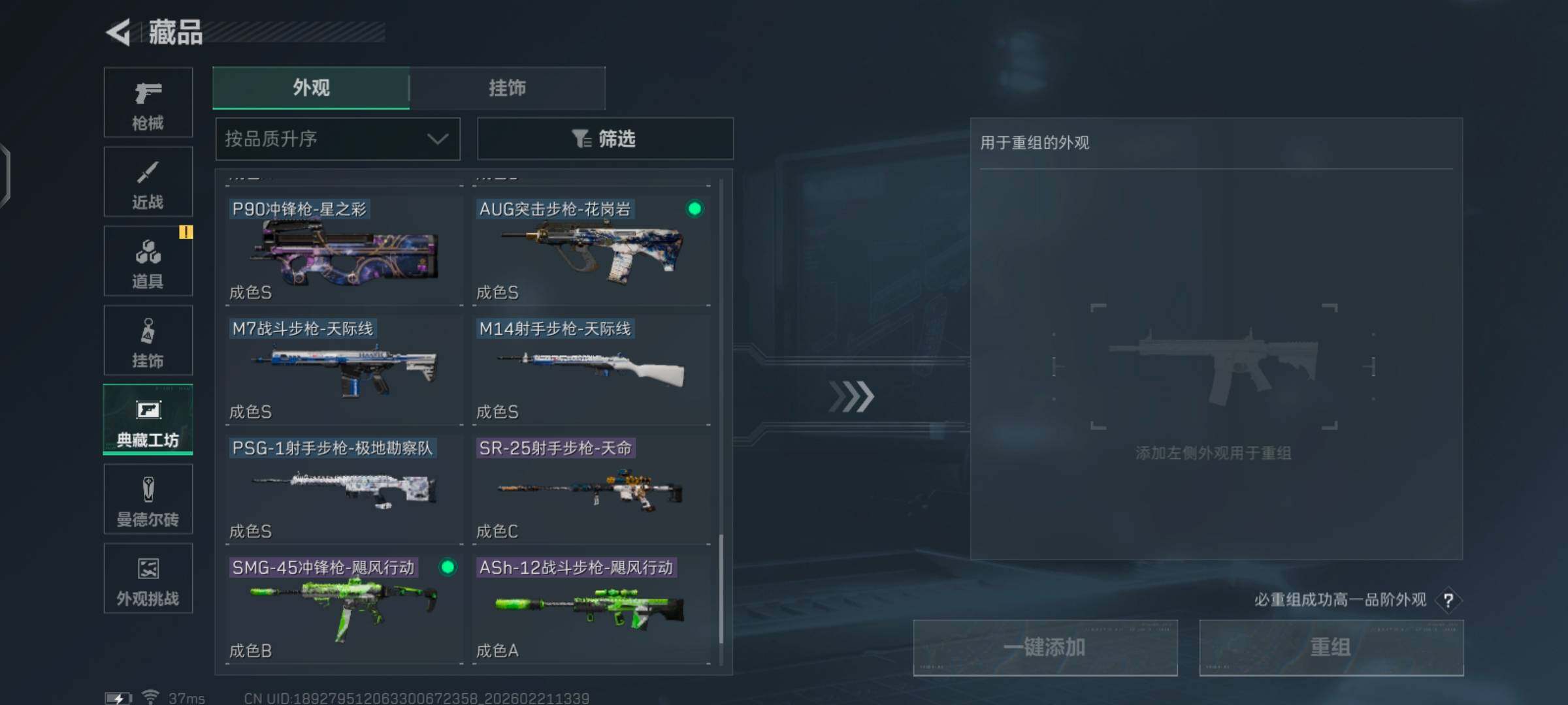 SJZCMW448492三角洲行动账号详情图25