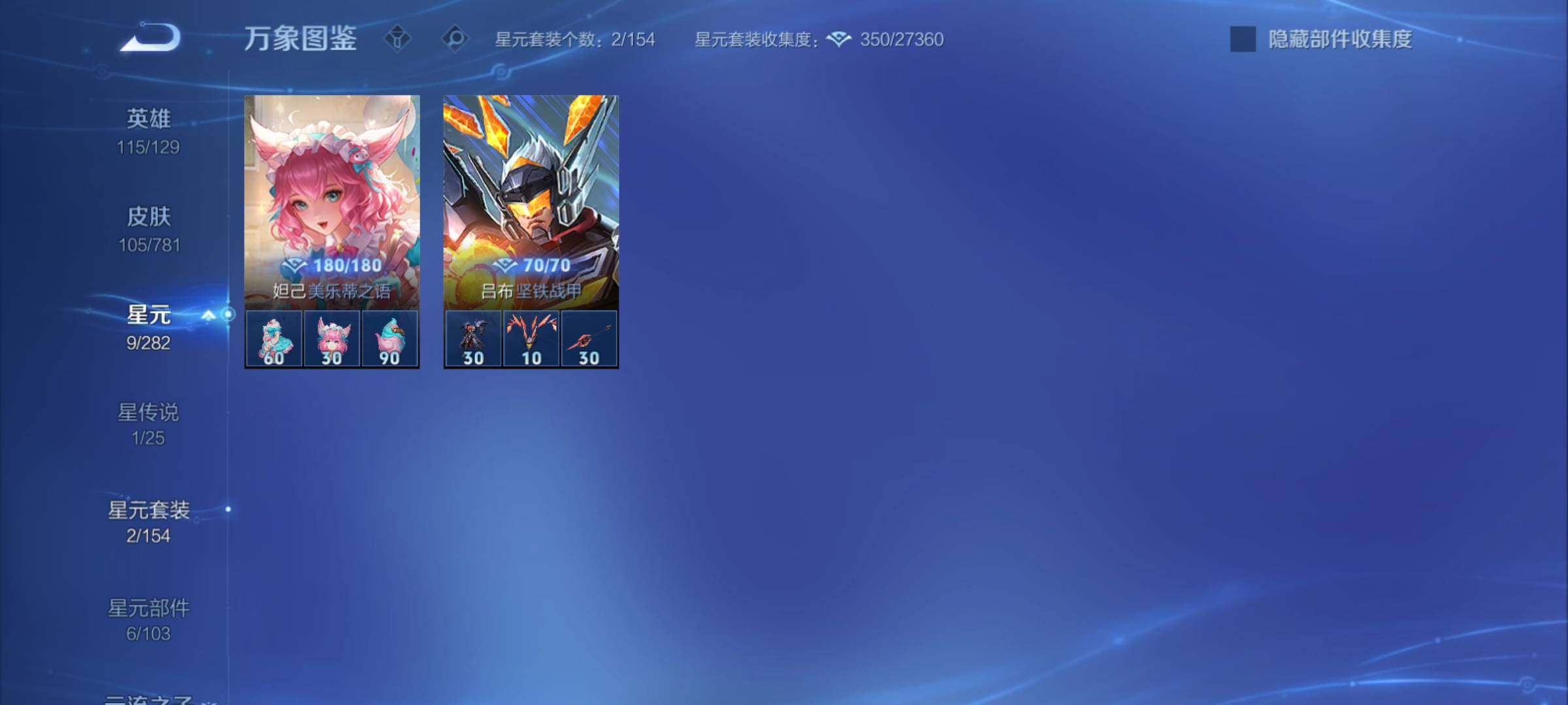 WZCMY4176020王者荣耀账号详情图10