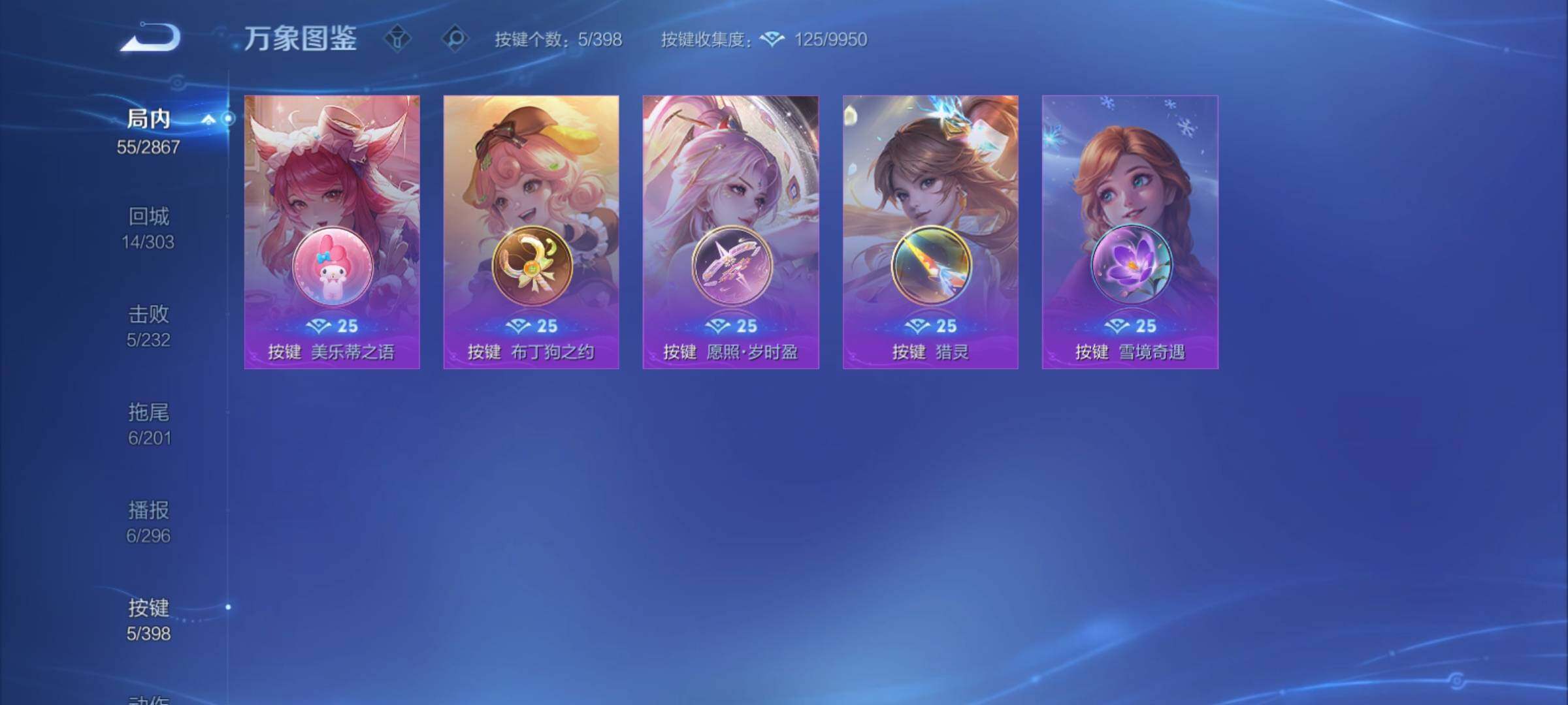 WZCMY4176020王者荣耀账号详情图11