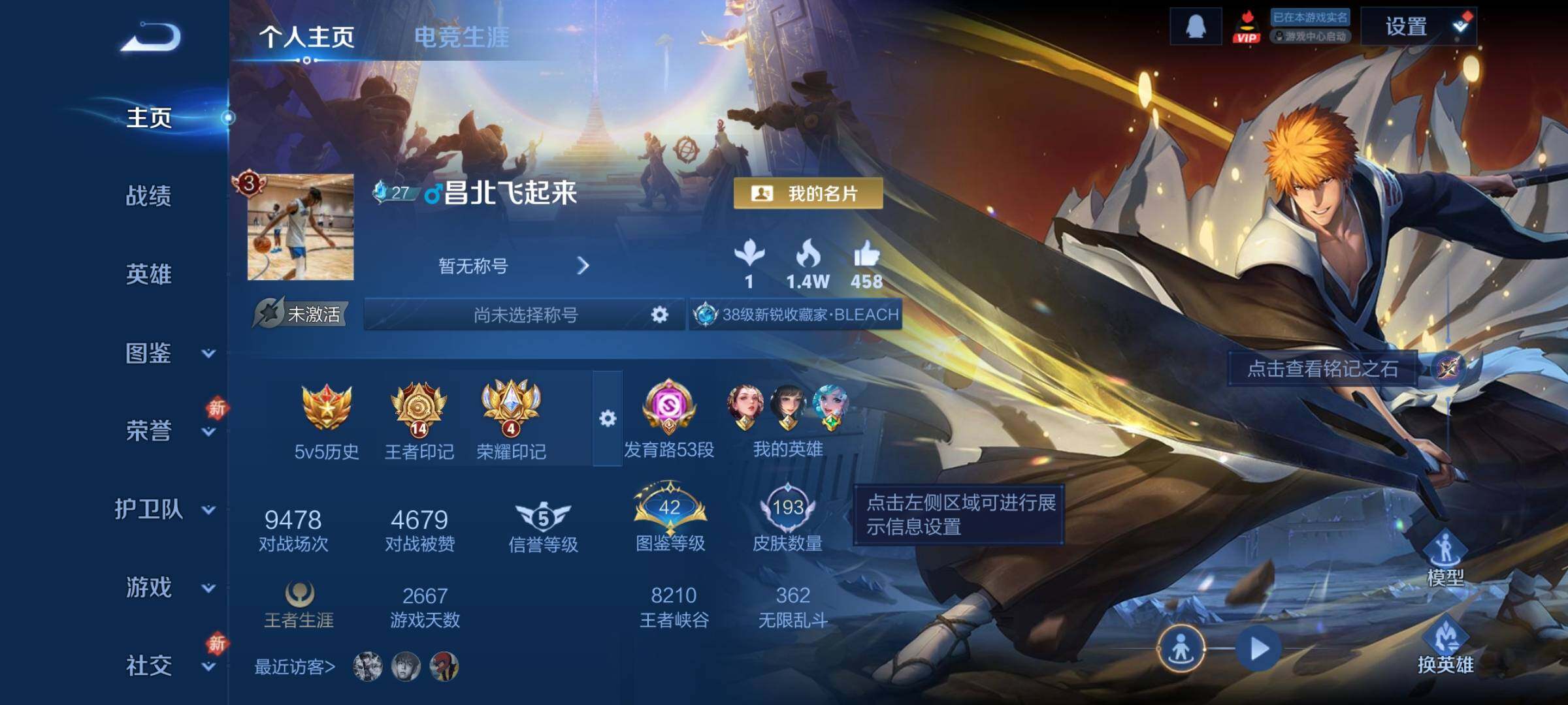 WZCMY4177688王者荣耀账号详情图2