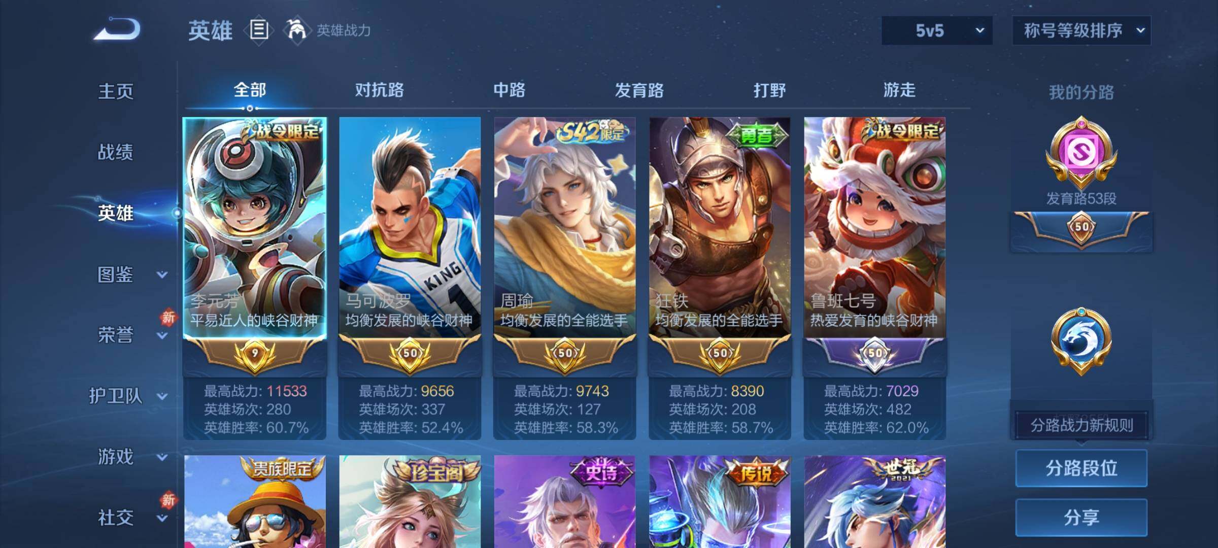 WZCMY4177688王者荣耀账号详情图3