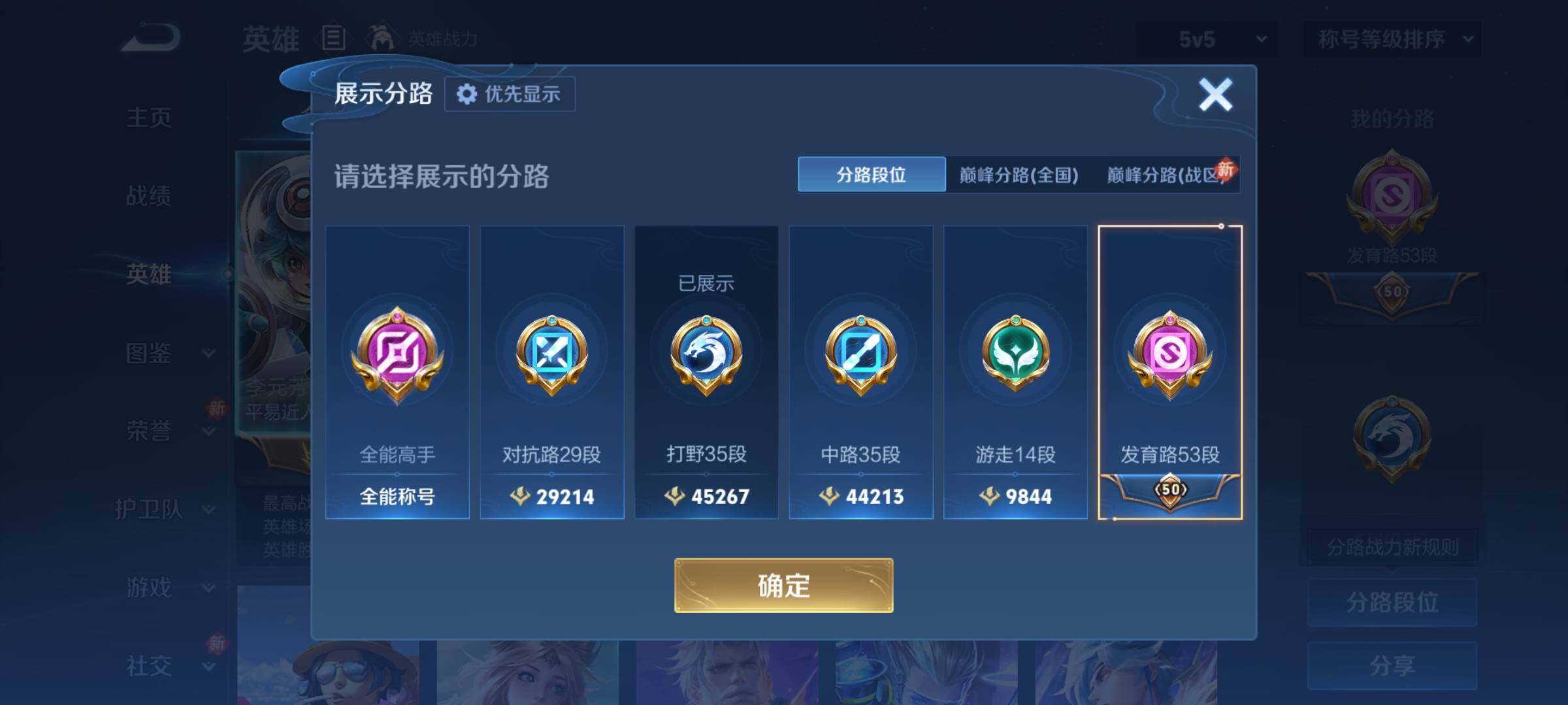 WZCMY4177688王者荣耀账号详情图7