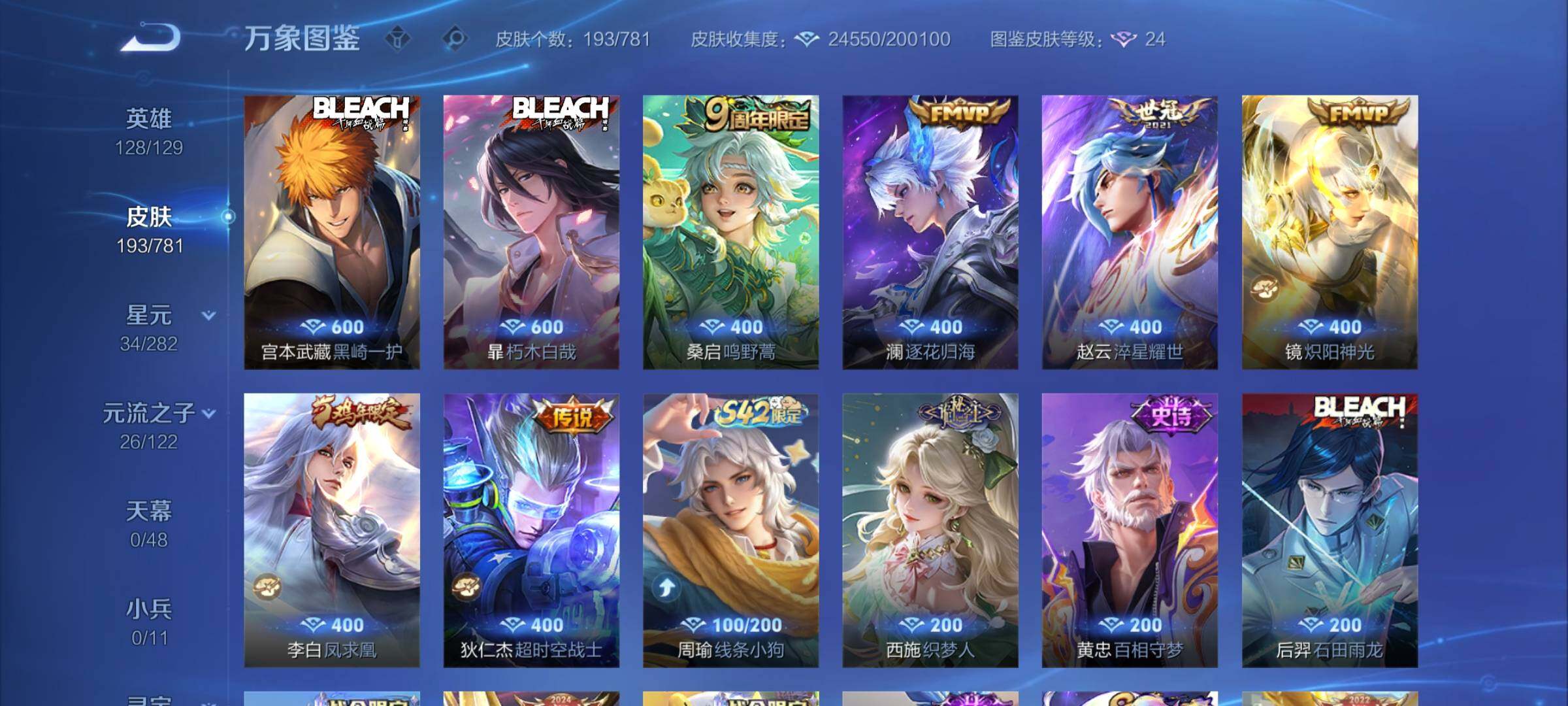 WZCMY4177688王者荣耀账号详情图8