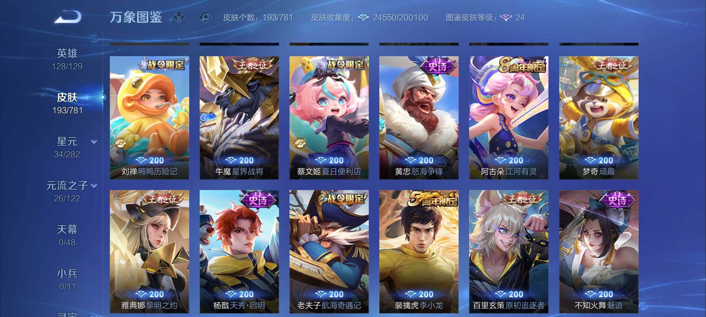 WZCMY4177688王者荣耀账号详情图9