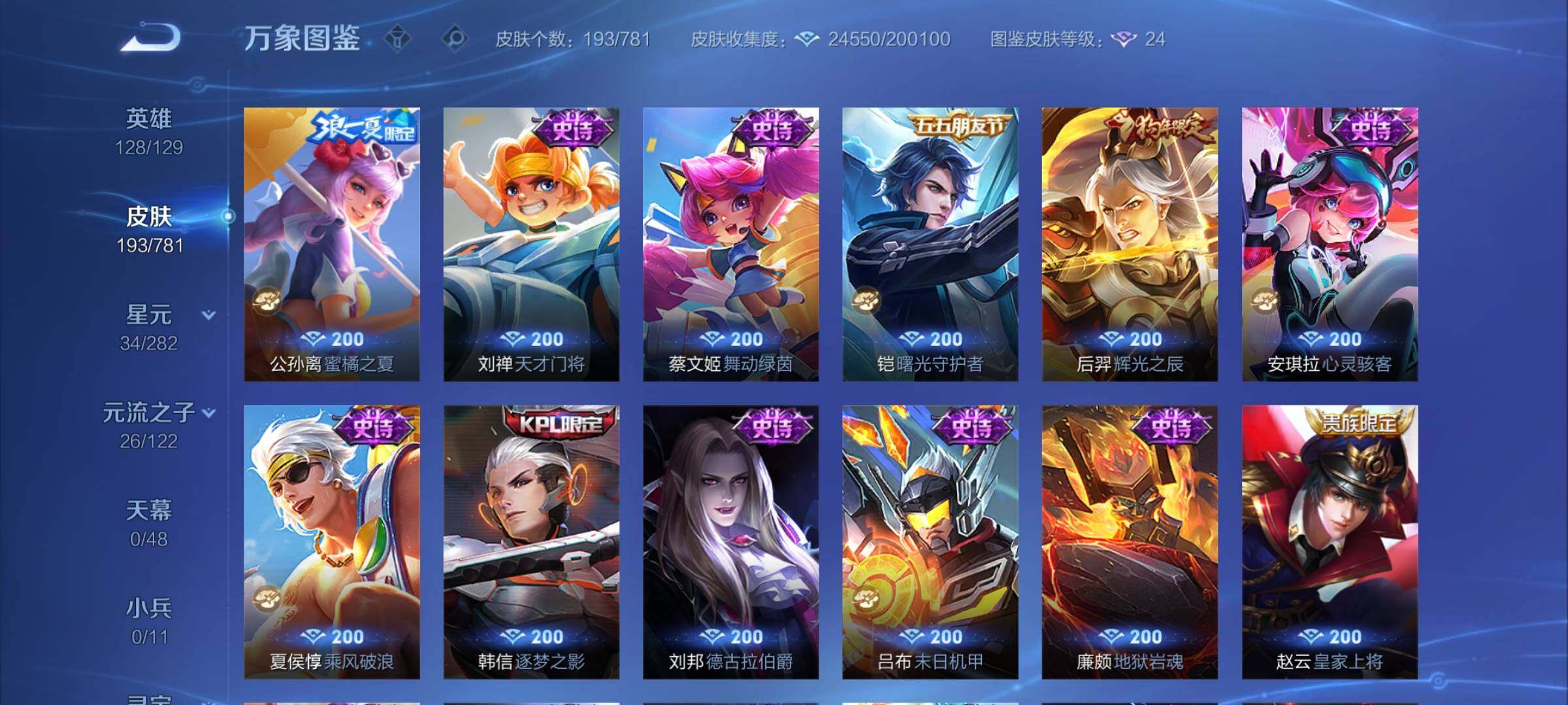 WZCMY4177688王者荣耀账号详情图11