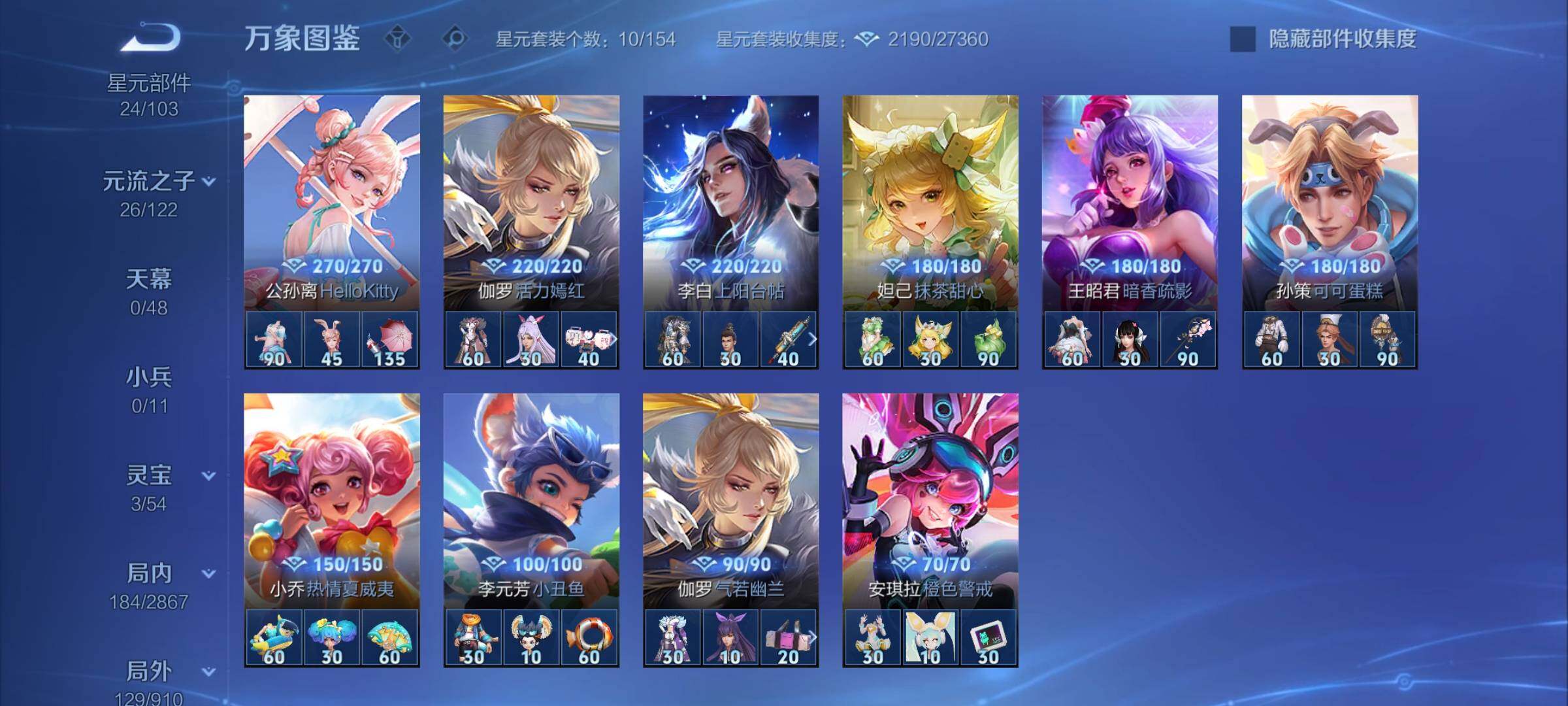 WZCMY4177688王者荣耀账号详情图12