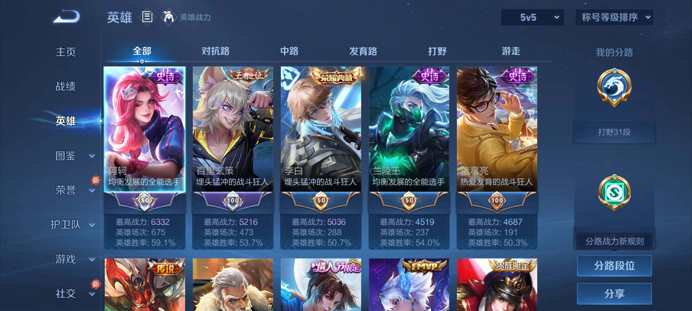 WZCMW4175551王者荣耀账号详情图3 WZCMW4175551王者荣耀账号详情图3