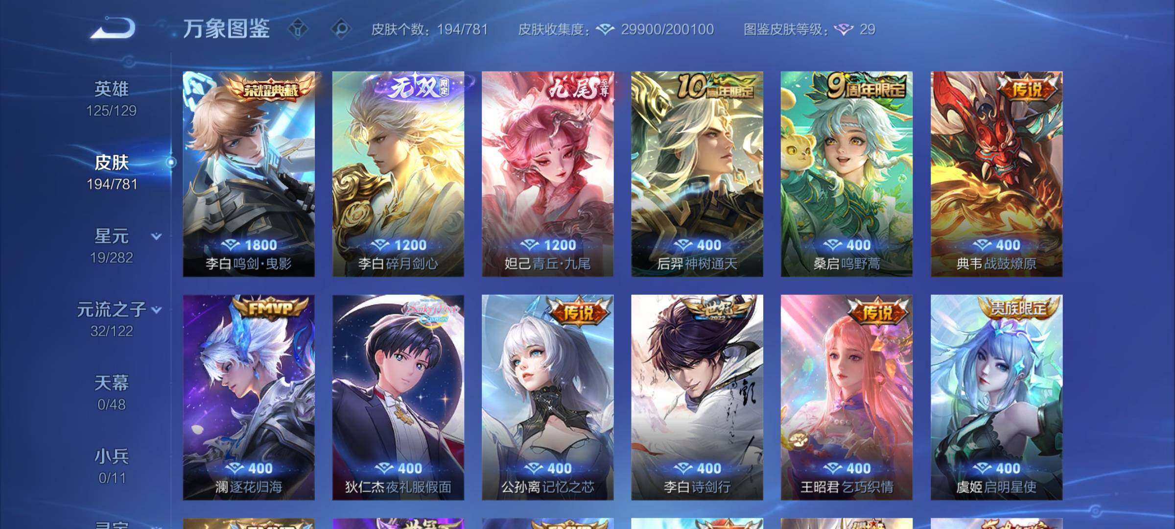 WZCMW4175551王者荣耀账号详情图7 WZCMW4175551王者荣耀账号详情图7