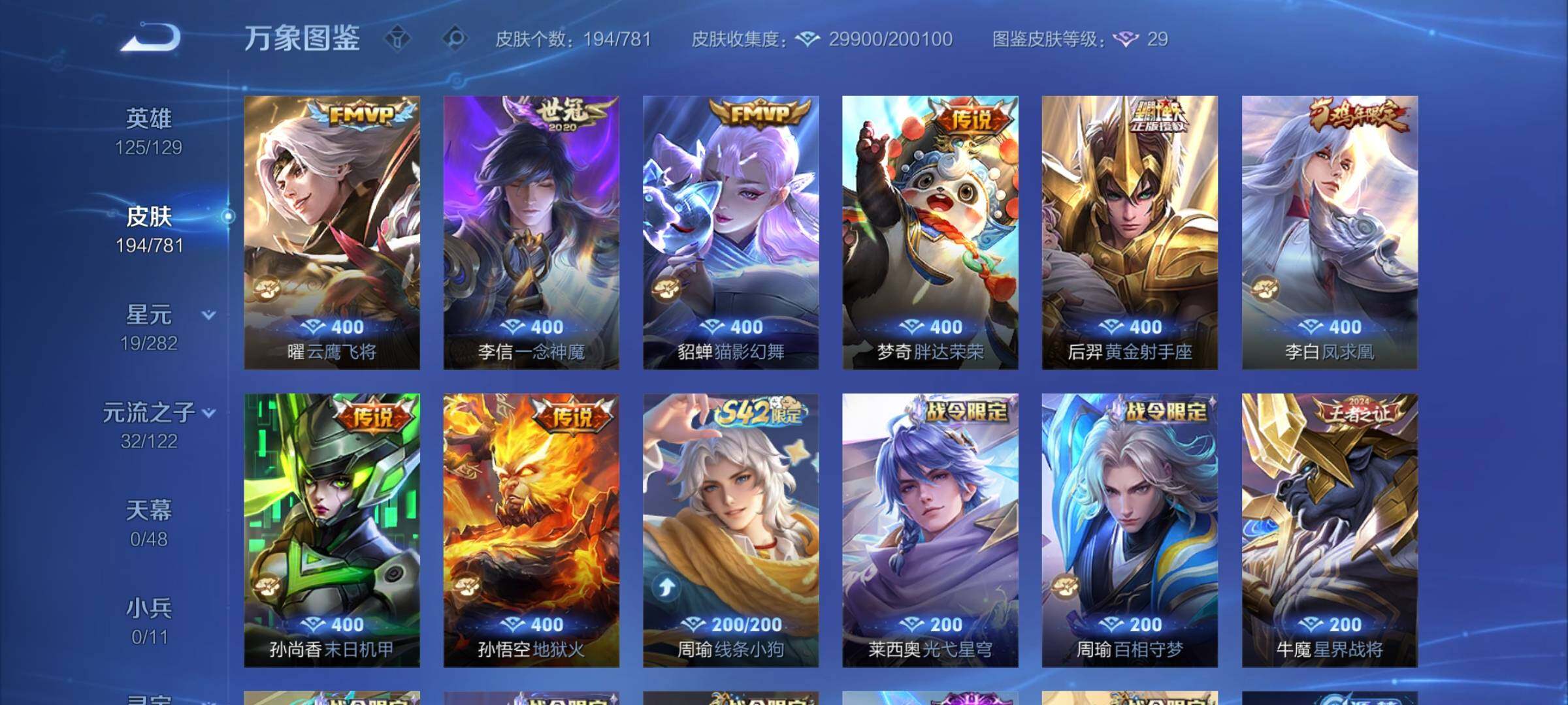 WZCMW4175551王者荣耀账号详情图8 WZCMW4175551王者荣耀账号详情图8