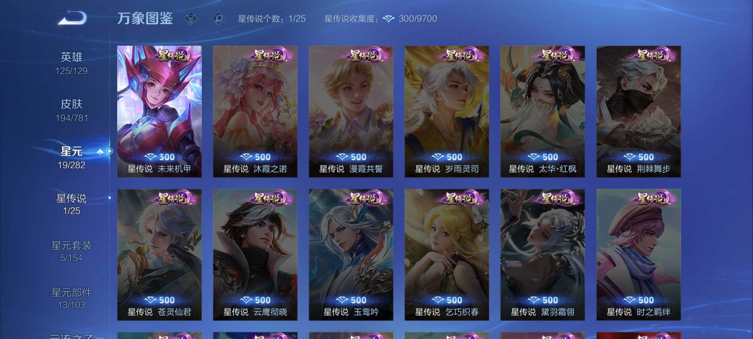 WZCMW4175551王者荣耀账号详情图10 WZCMW4175551王者荣耀账号详情图10