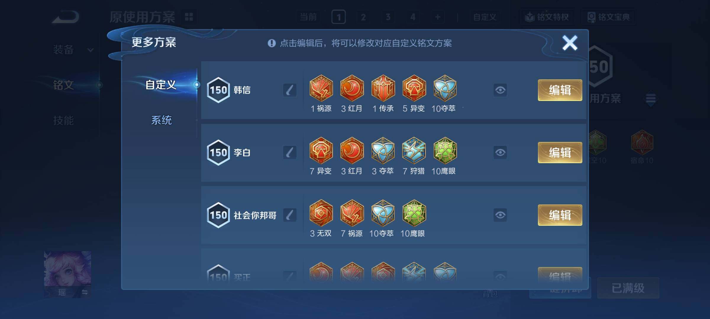 WZCMY4177688王者荣耀账号详情图17