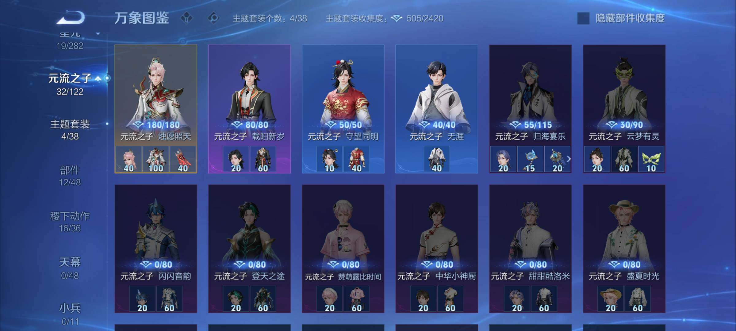 WZCMW4175551王者荣耀账号详情图12 WZCMW4175551王者荣耀账号详情图12