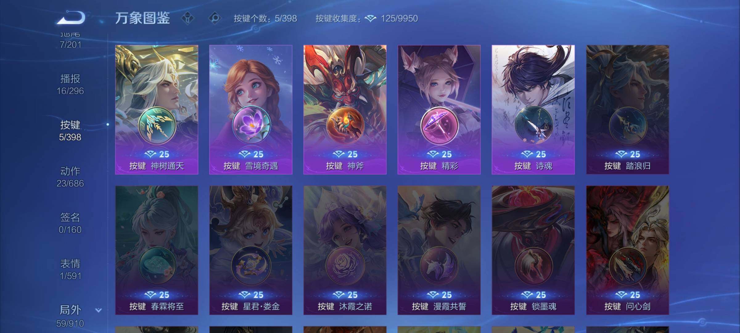 WZCMW4175551王者荣耀账号详情图13 WZCMW4175551王者荣耀账号详情图13