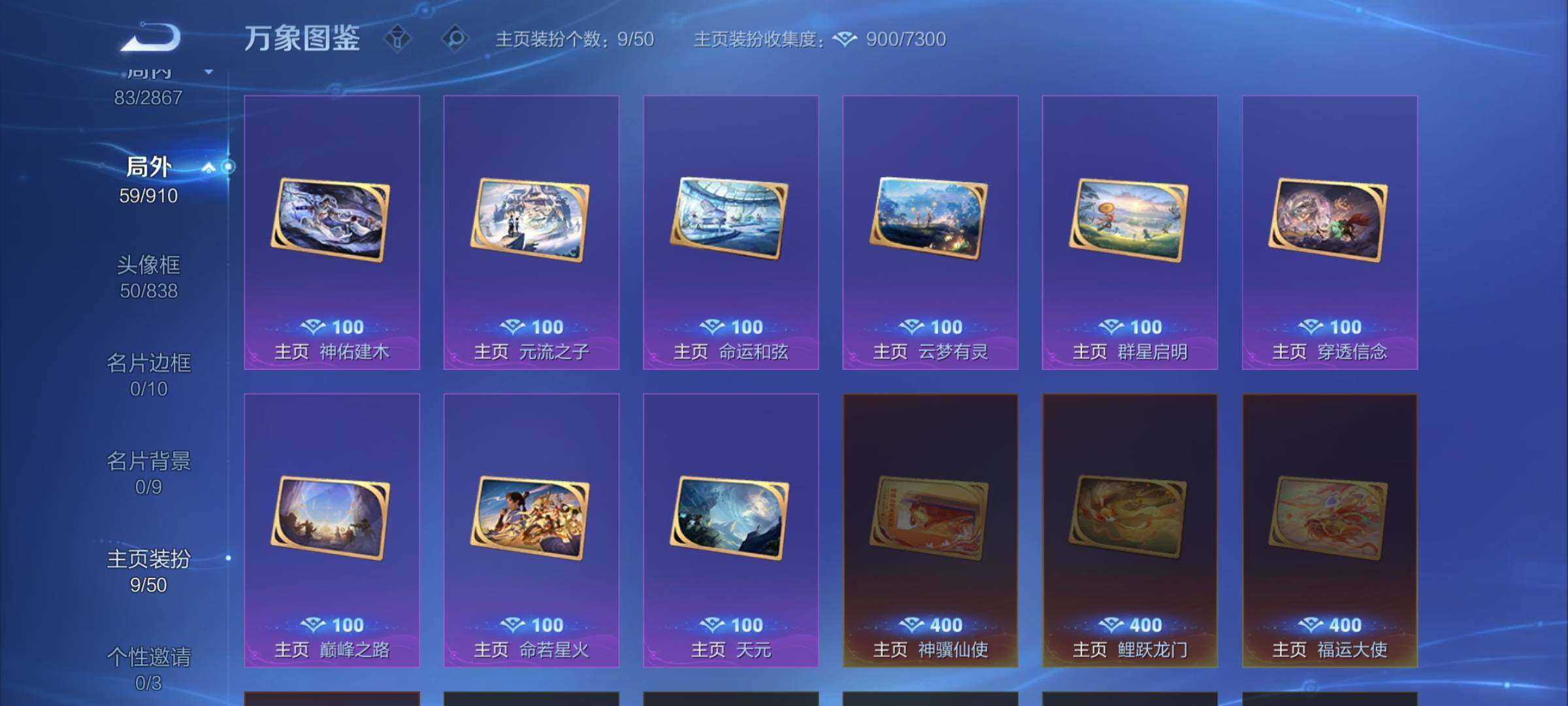 WZCMW4175551王者荣耀账号详情图14 WZCMW4175551王者荣耀账号详情图14