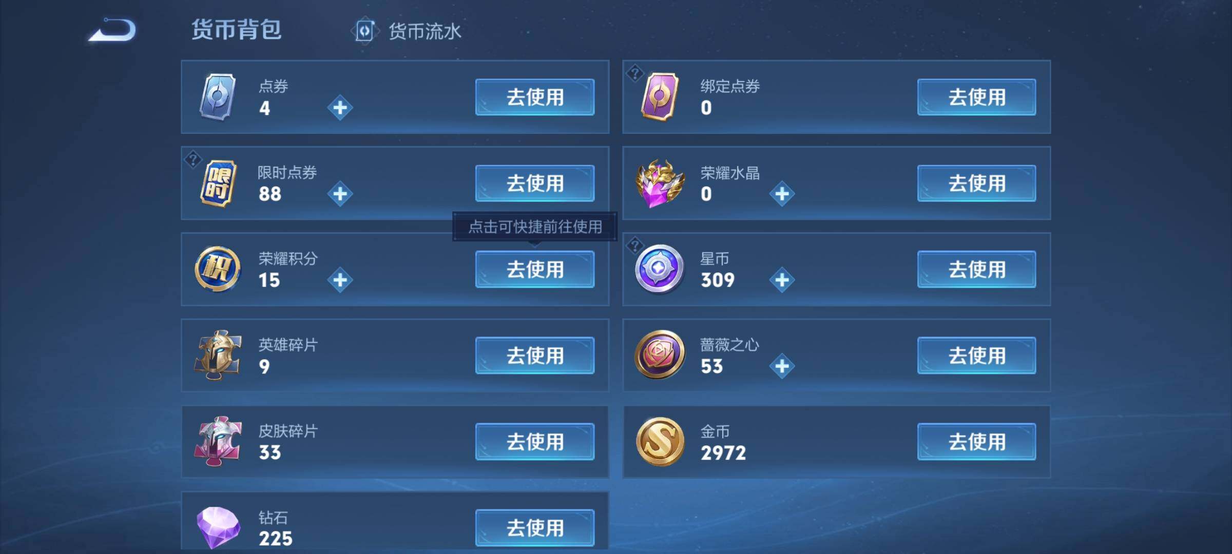 WZCMW4175551王者荣耀账号详情图16 WZCMW4175551王者荣耀账号详情图16