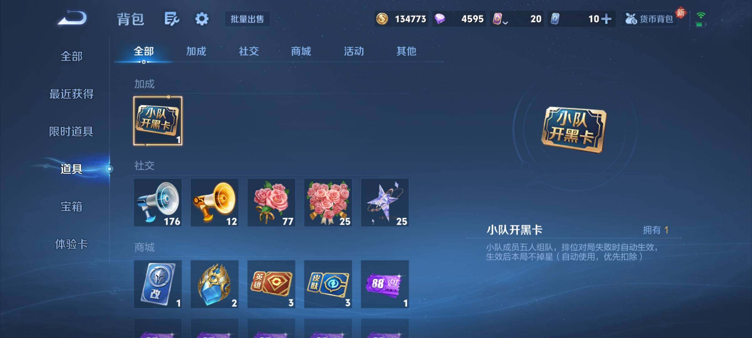 WZCMY4177688王者荣耀账号详情图16