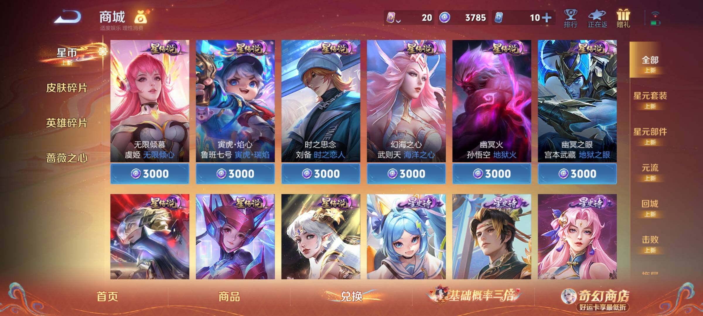 WZCMY4177688王者荣耀账号详情图13