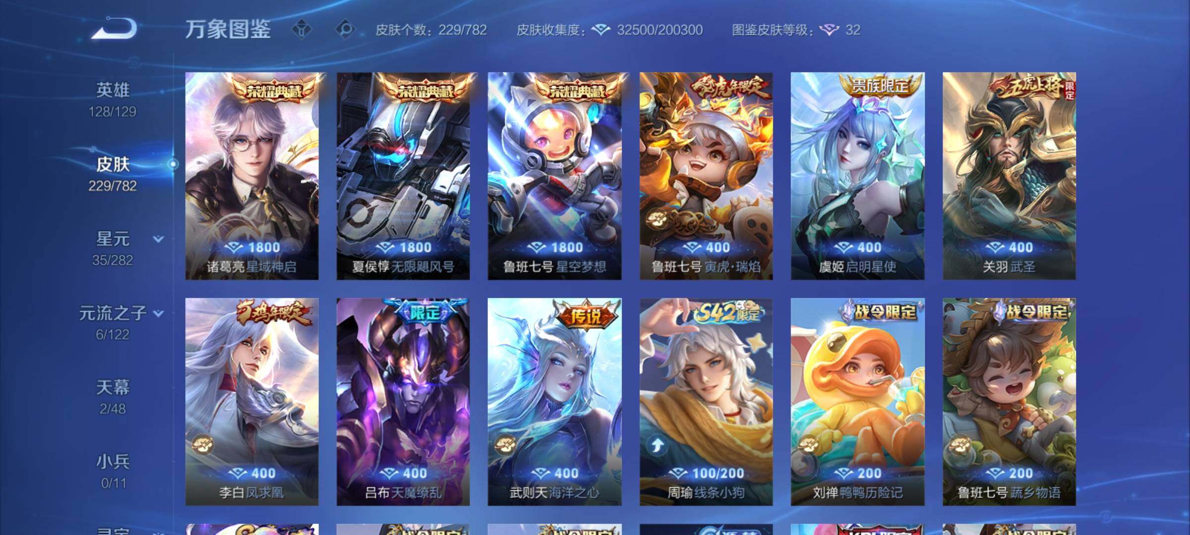 WZCMY4172746王者荣耀账号详情图6 WZCMY4172746王者荣耀账号详情图6