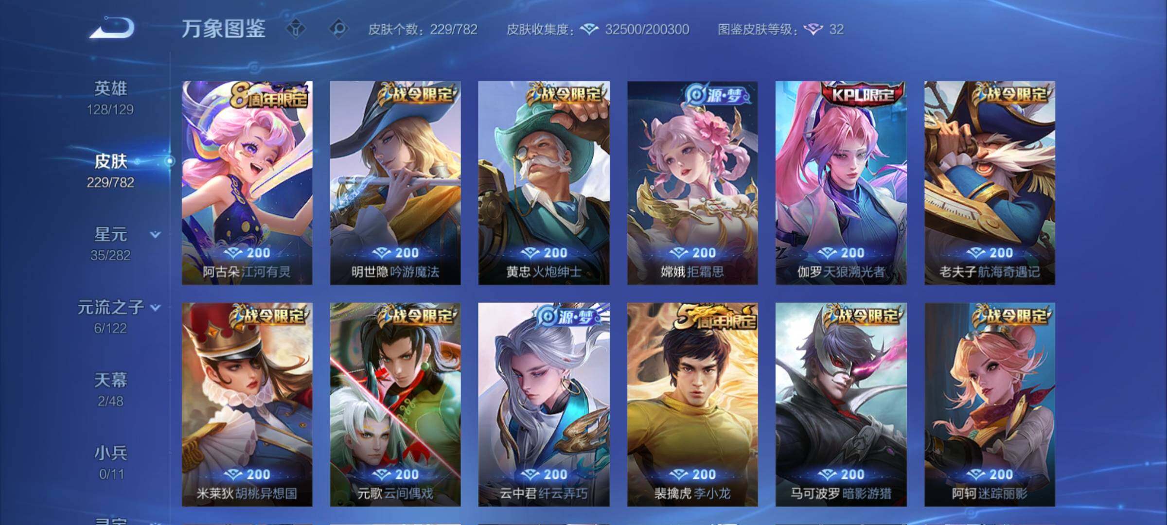 WZCMY4172746王者荣耀账号详情图7 WZCMY4172746王者荣耀账号详情图7