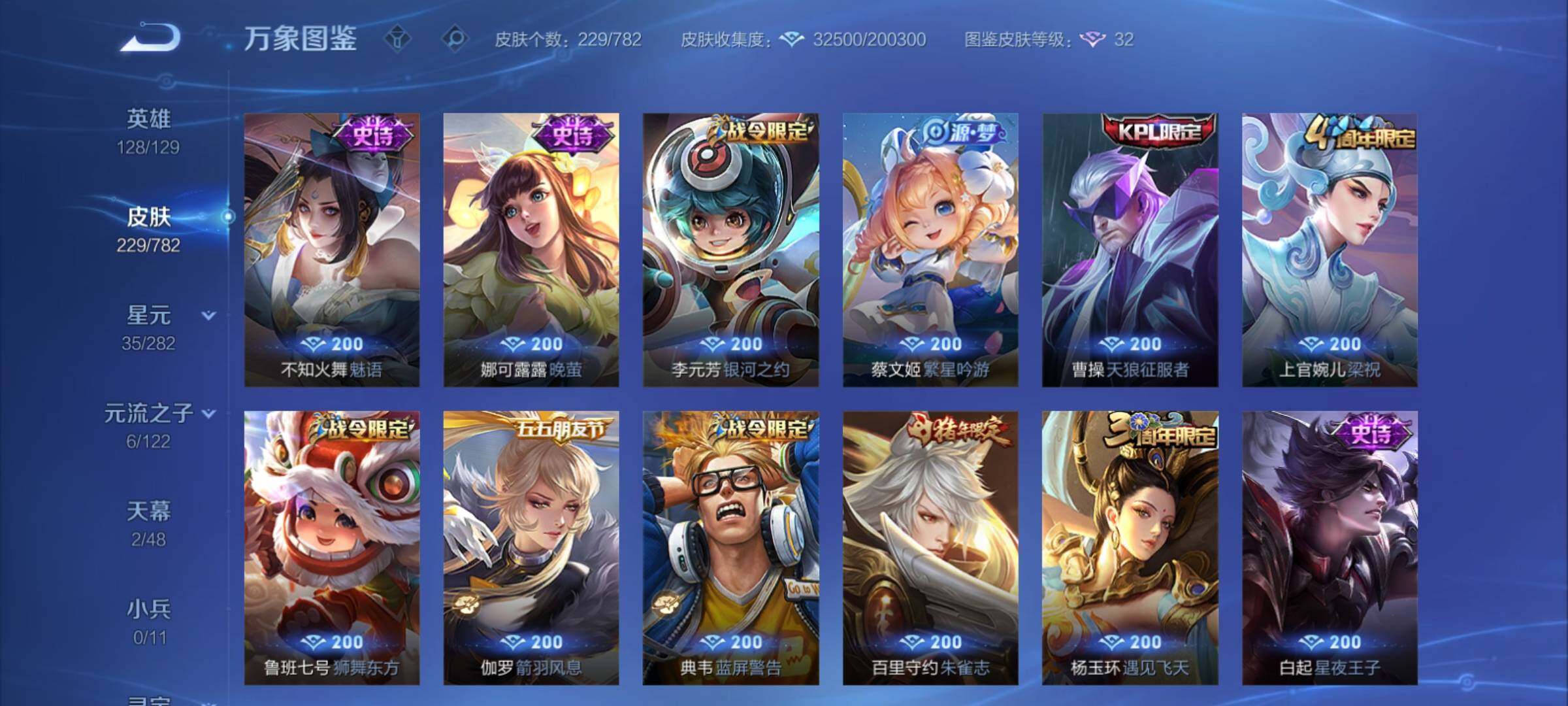 WZCMY4172746王者荣耀账号详情图8 WZCMY4172746王者荣耀账号详情图8