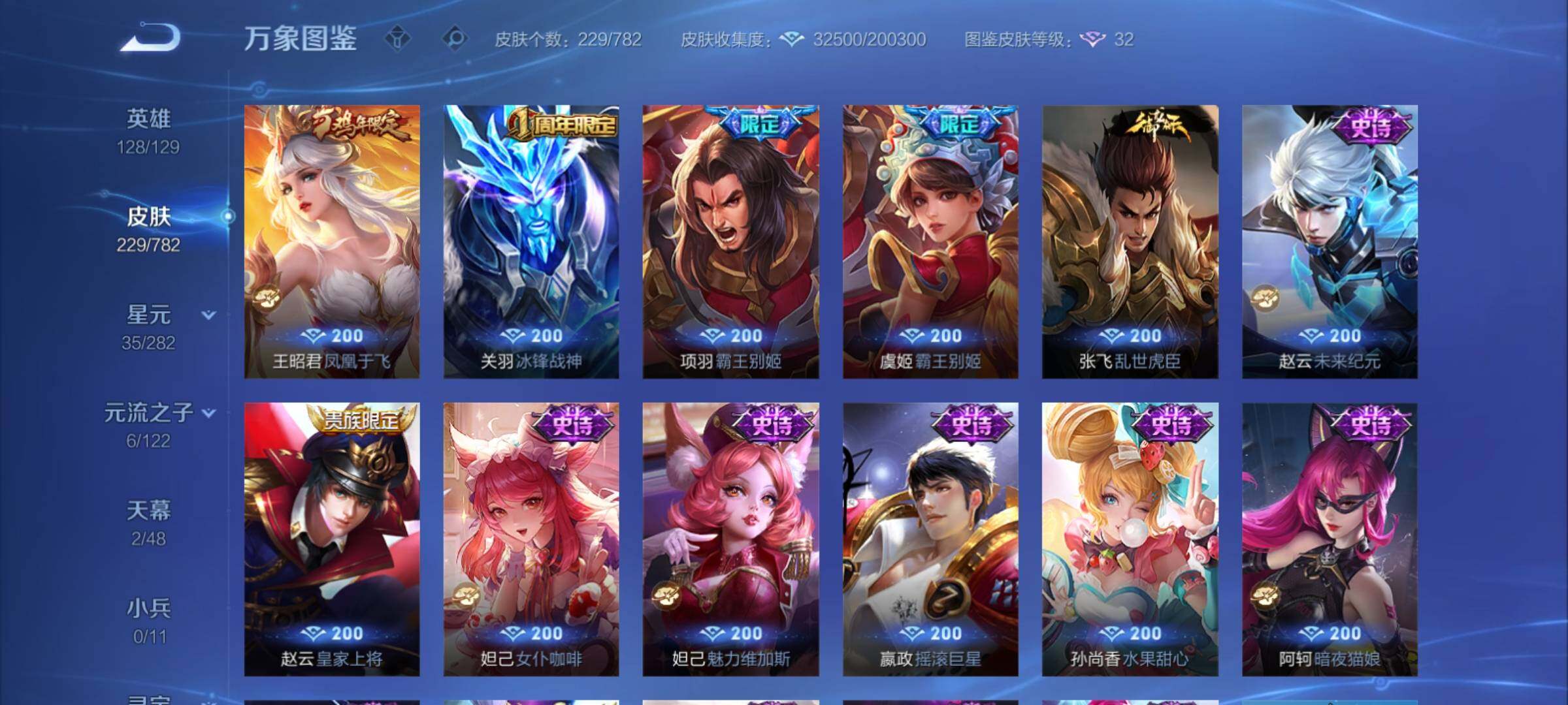 WZCMY4172746王者荣耀账号详情图10 WZCMY4172746王者荣耀账号详情图10