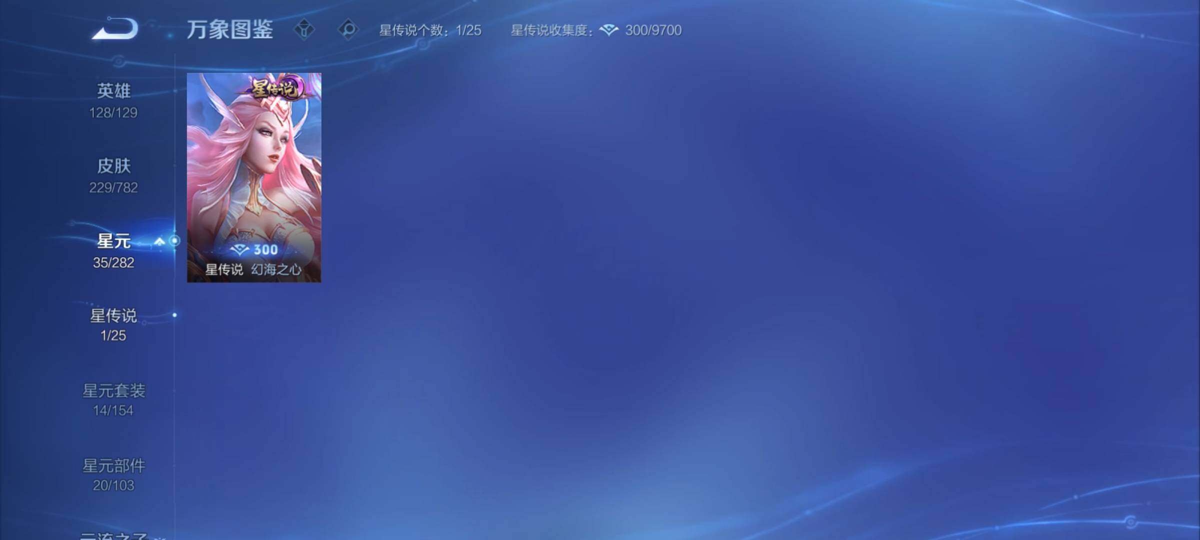 WZCMY4172746王者荣耀账号详情图11 WZCMY4172746王者荣耀账号详情图11