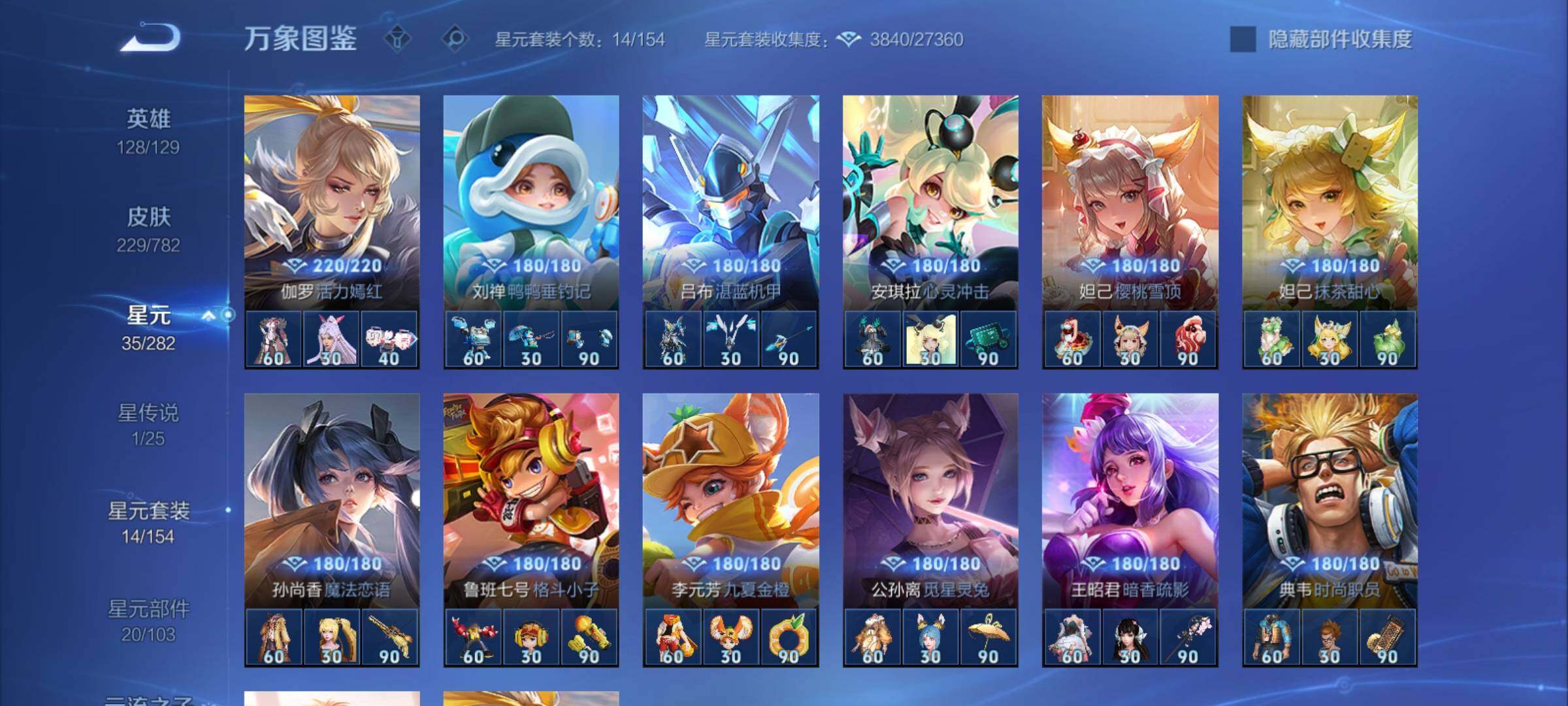 WZCMY4172746王者荣耀账号详情图12 WZCMY4172746王者荣耀账号详情图12