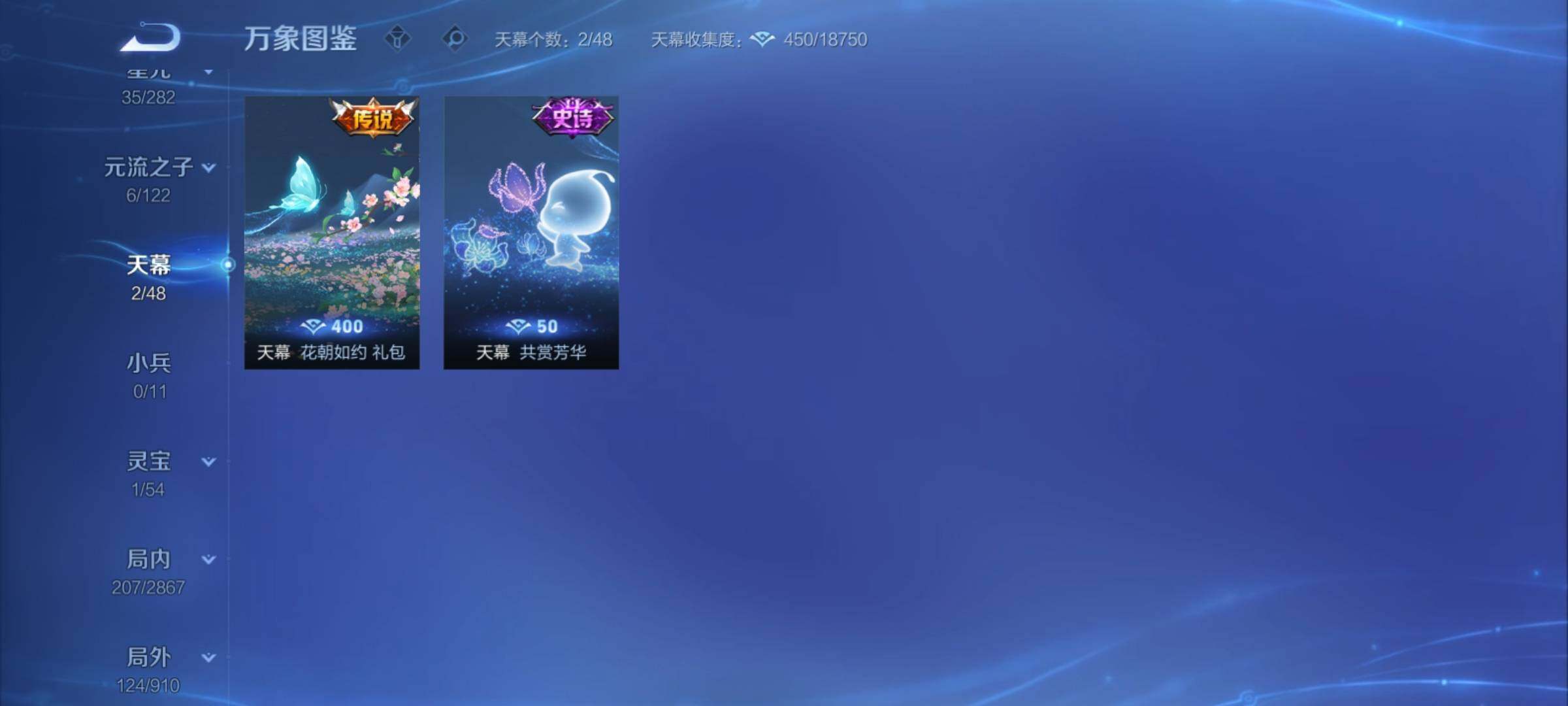 WZCMY4172746王者荣耀账号详情图13 WZCMY4172746王者荣耀账号详情图13