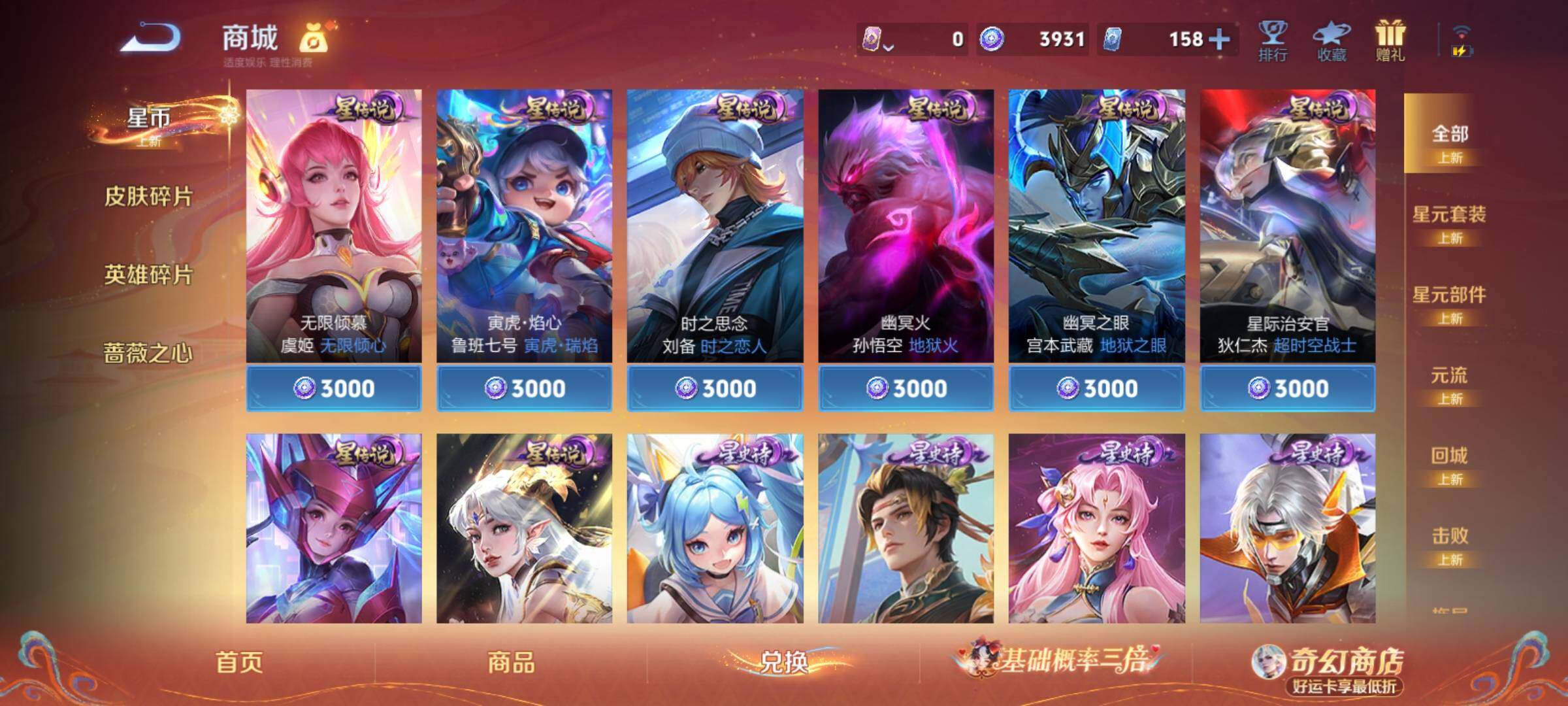 WZCMY4172746王者荣耀账号详情图15 WZCMY4172746王者荣耀账号详情图15