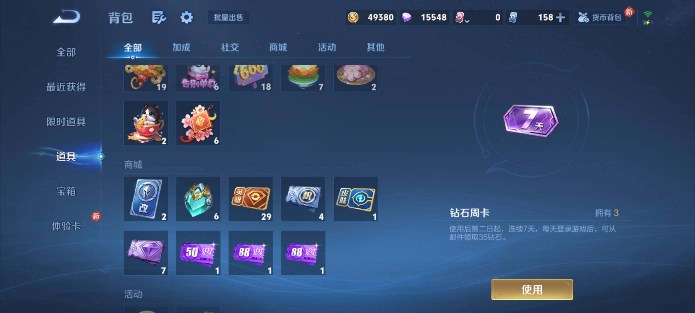 WZCMY4172746王者荣耀账号详情图19 WZCMY4172746王者荣耀账号详情图19