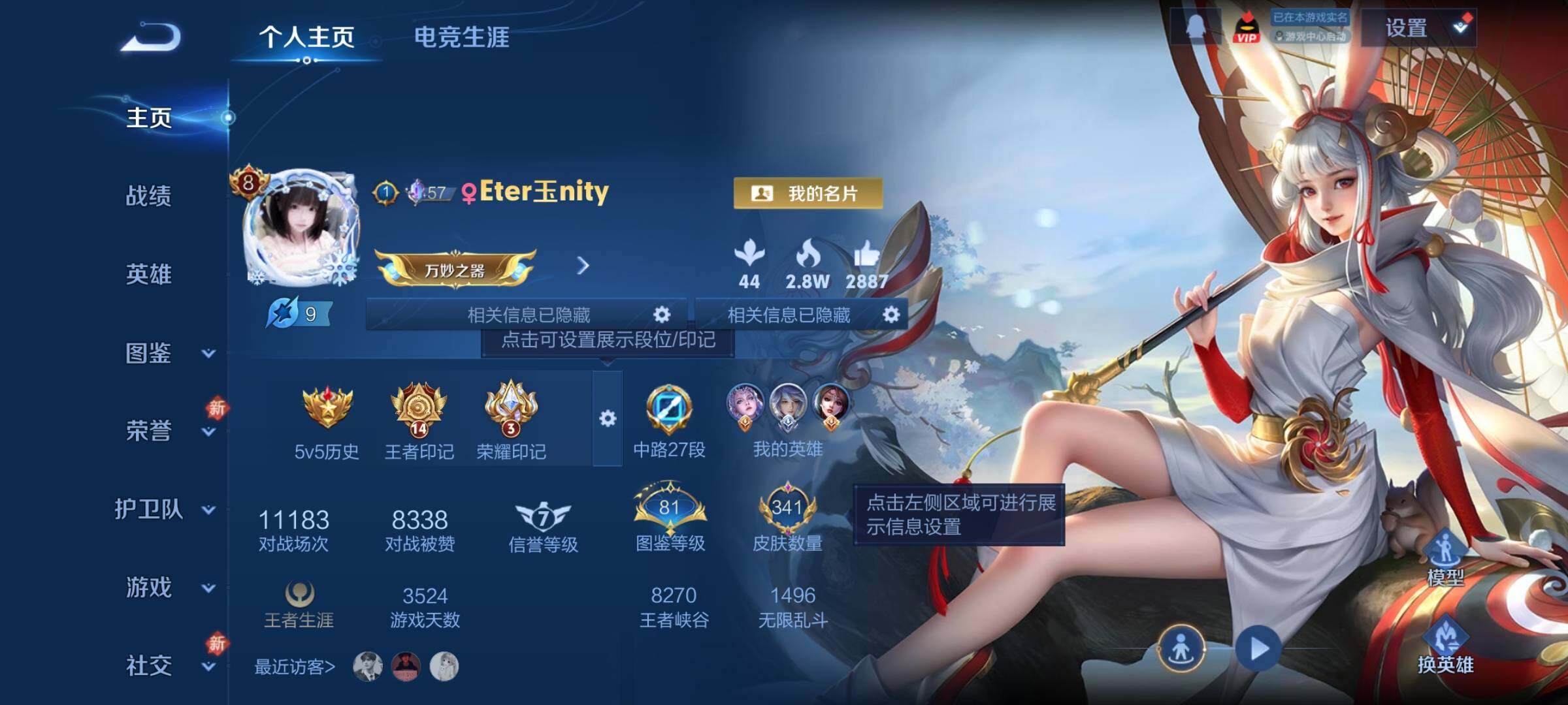 WZCMY4176240王者荣耀账号详情图2 WZCMY4176240王者荣耀账号详情图2