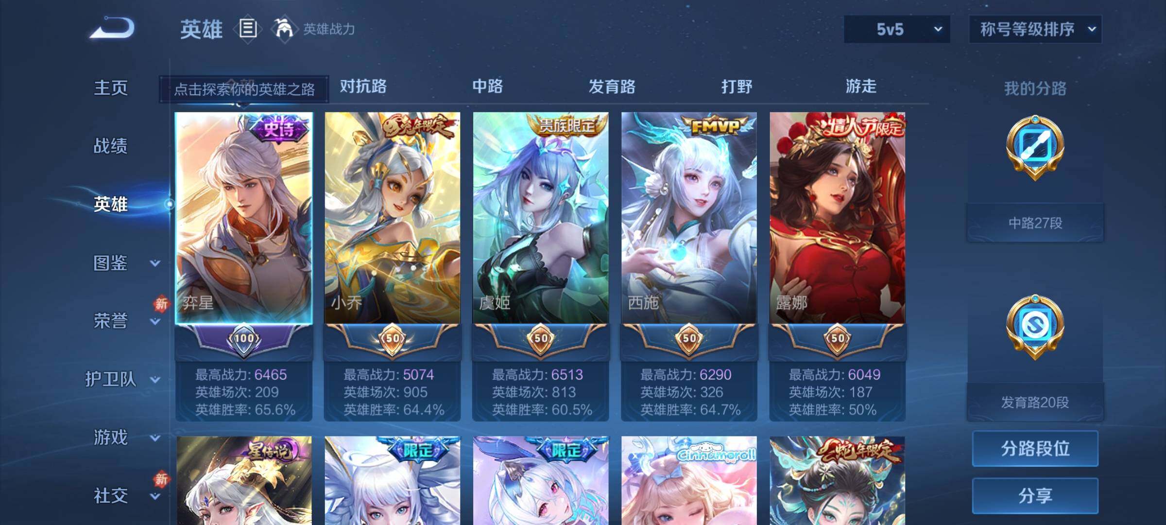 WZCMY4176240王者荣耀账号详情图3 WZCMY4176240王者荣耀账号详情图3