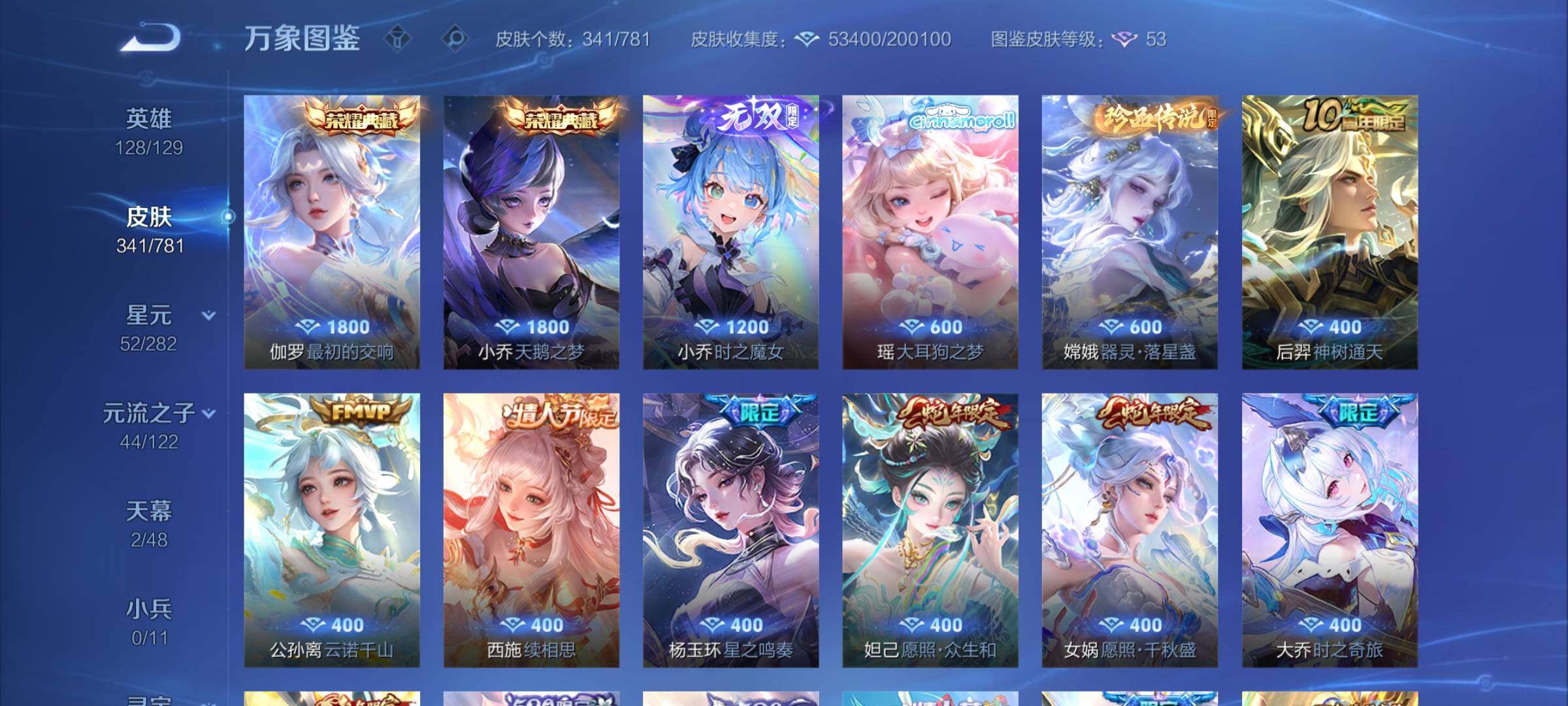 WZCMY4176240王者荣耀账号详情图8 WZCMY4176240王者荣耀账号详情图8