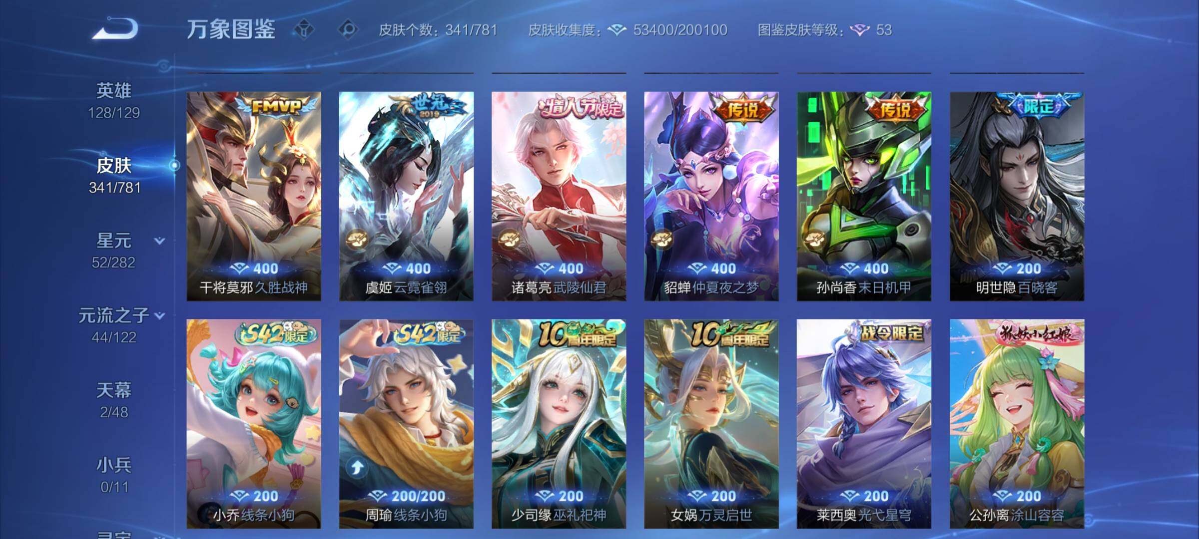 WZCMY4176240王者荣耀账号详情图10 WZCMY4176240王者荣耀账号详情图10