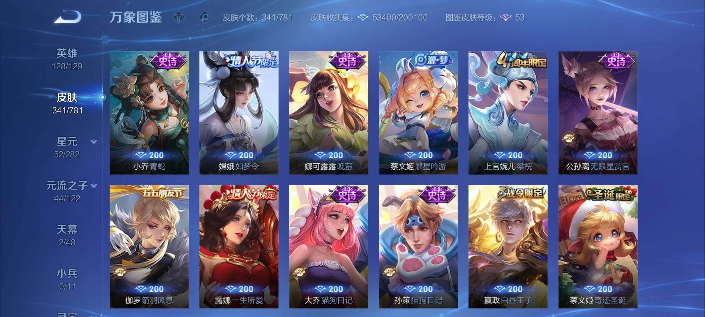 WZCMY4176240王者荣耀账号详情图15 WZCMY4176240王者荣耀账号详情图15