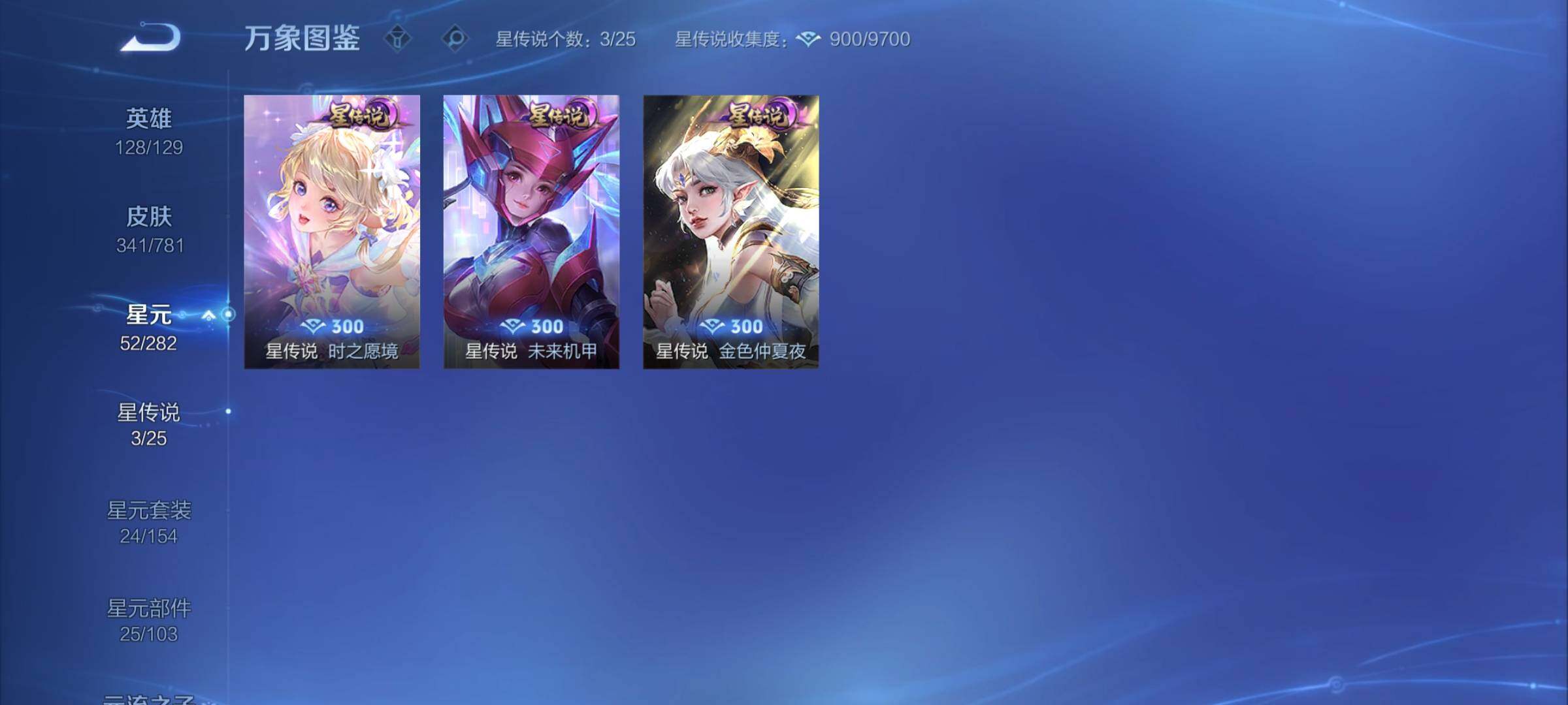 WZCMY4176240王者荣耀账号详情图20 WZCMY4176240王者荣耀账号详情图20