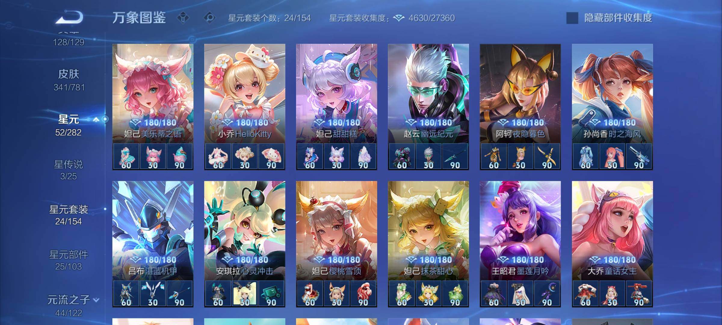 WZCMY4176240王者荣耀账号详情图17 WZCMY4176240王者荣耀账号详情图17