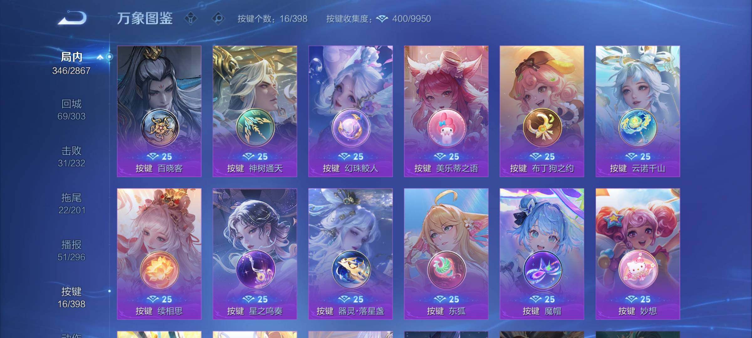 WZCMY4176240王者荣耀账号详情图19 WZCMY4176240王者荣耀账号详情图19