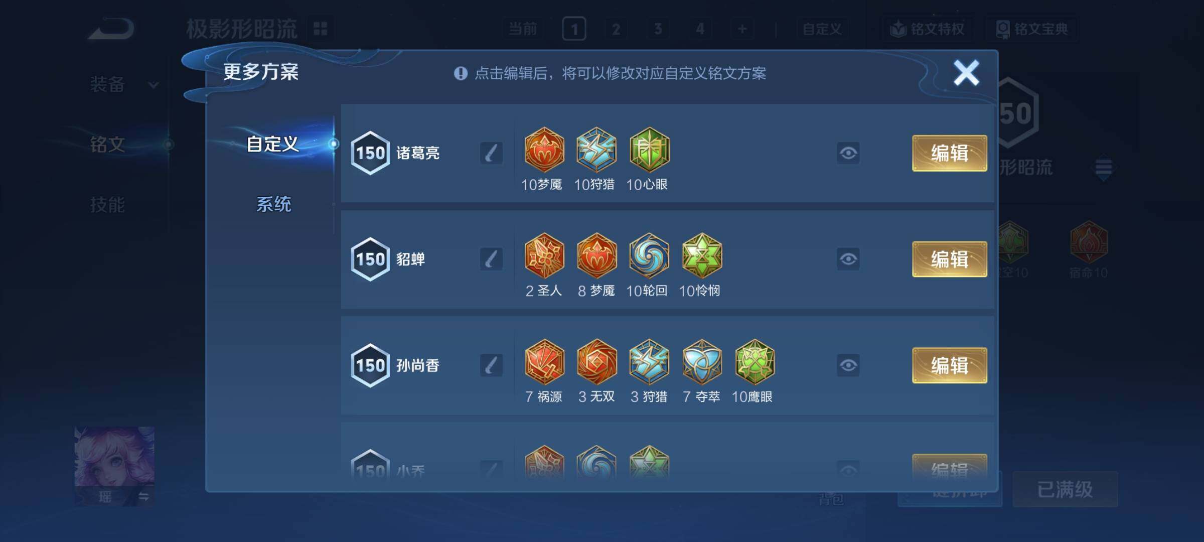 WZCMY4176240王者荣耀账号详情图23 WZCMY4176240王者荣耀账号详情图23