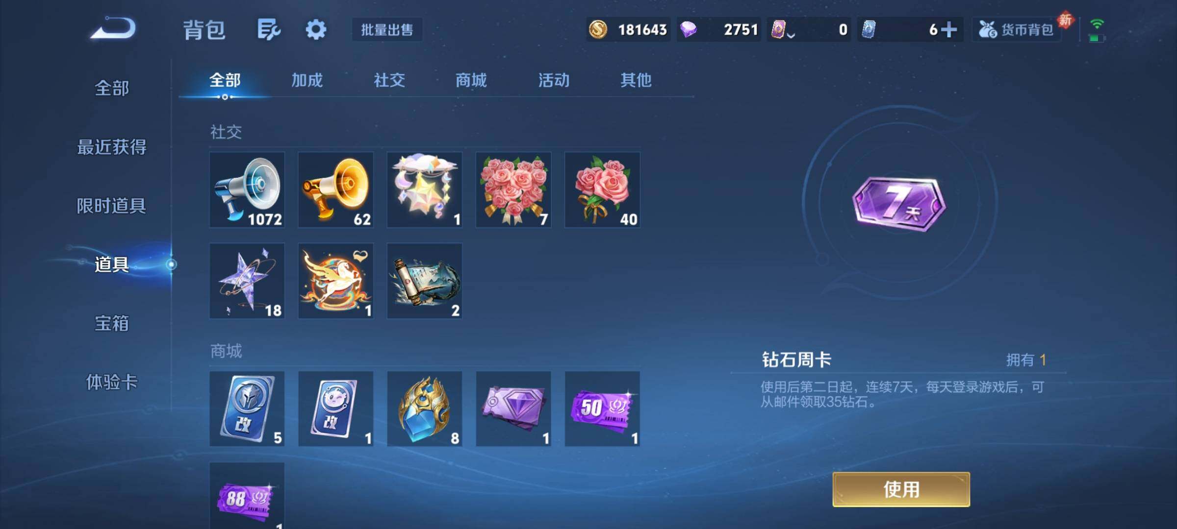 WZCMY4176240王者荣耀账号详情图22 WZCMY4176240王者荣耀账号详情图22