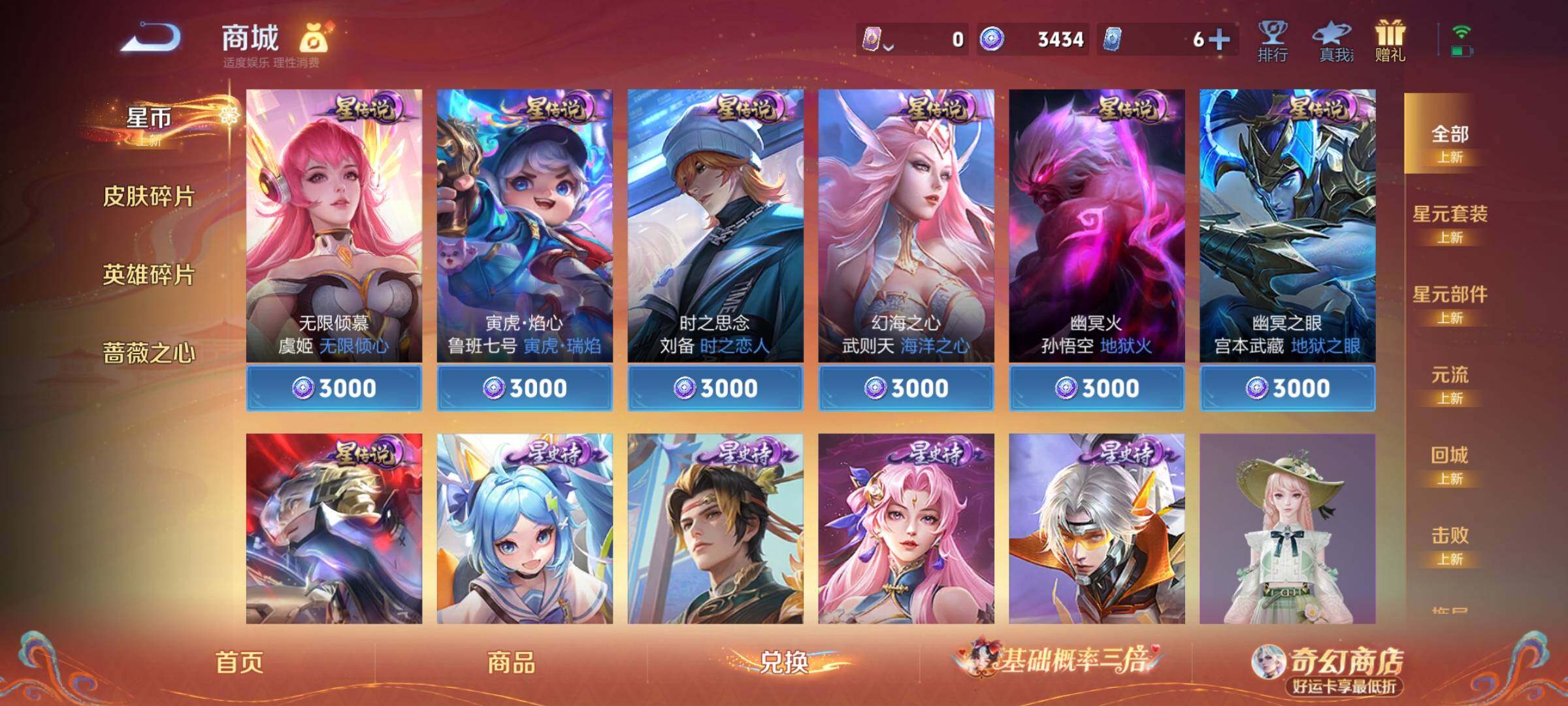 WZCMY4176240王者荣耀账号详情图18 WZCMY4176240王者荣耀账号详情图18