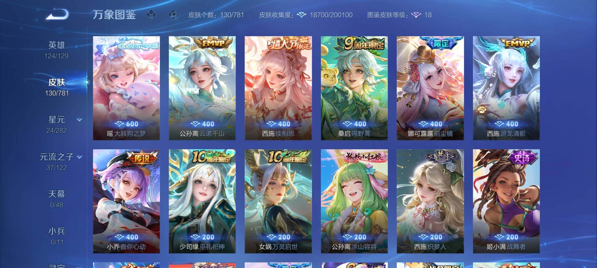 WZCMY4172750王者荣耀账号详情图7