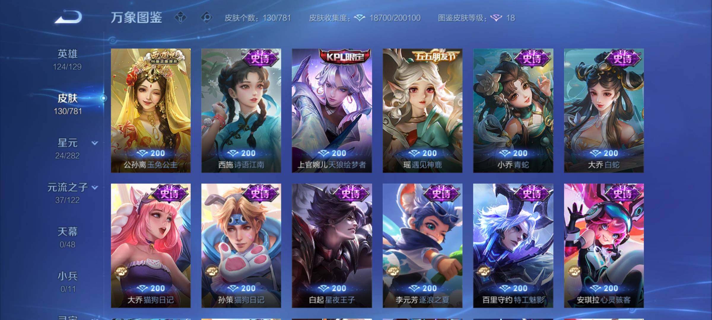 WZCMY4172750王者荣耀账号详情图9