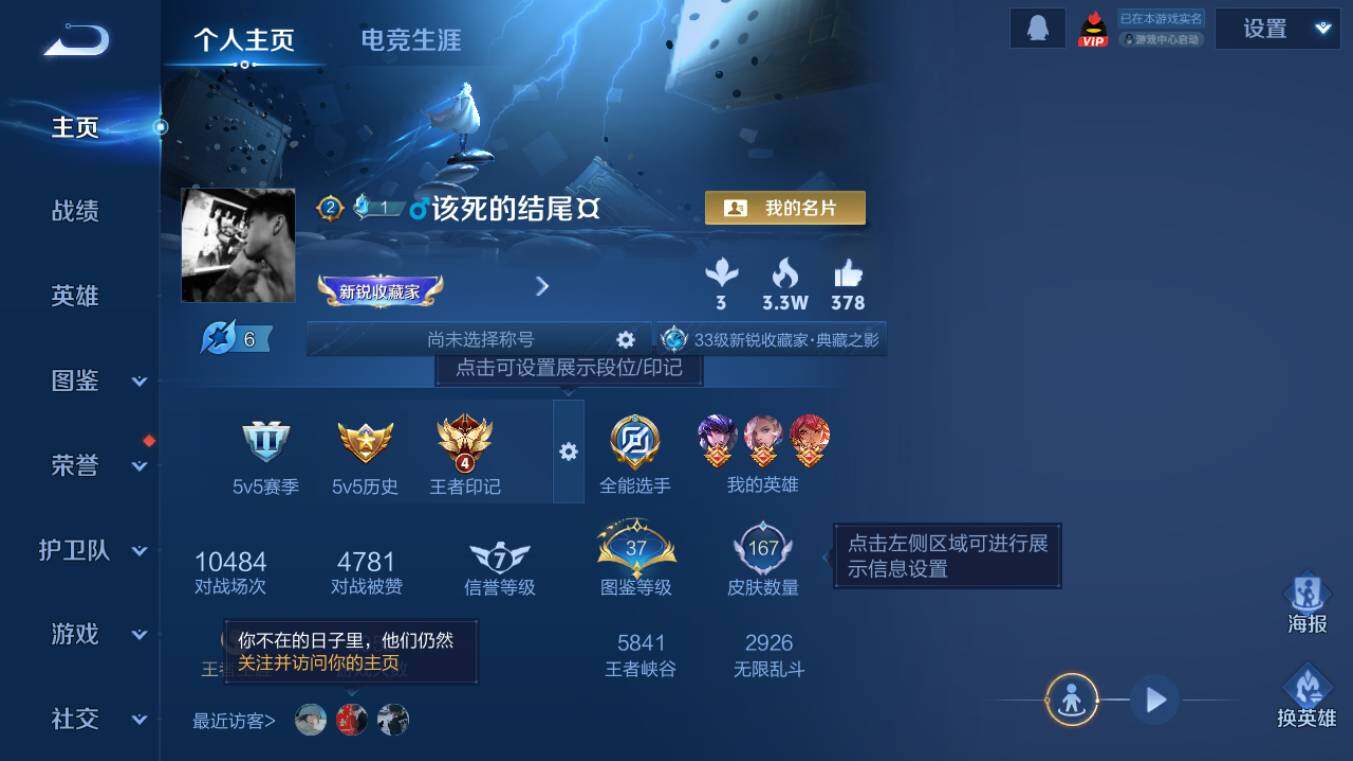 WZCMW4171803王者荣耀账号详情图2