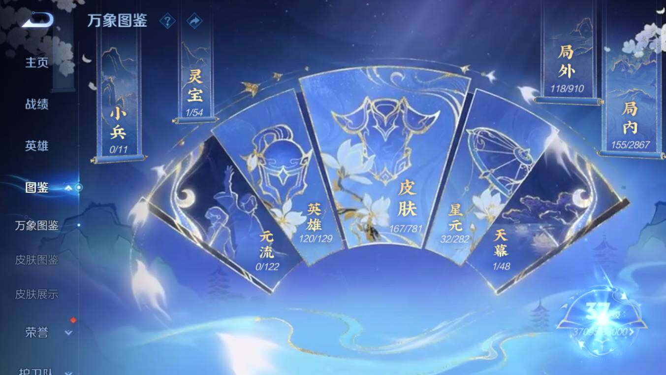 WZCMW4171803王者荣耀账号详情图4