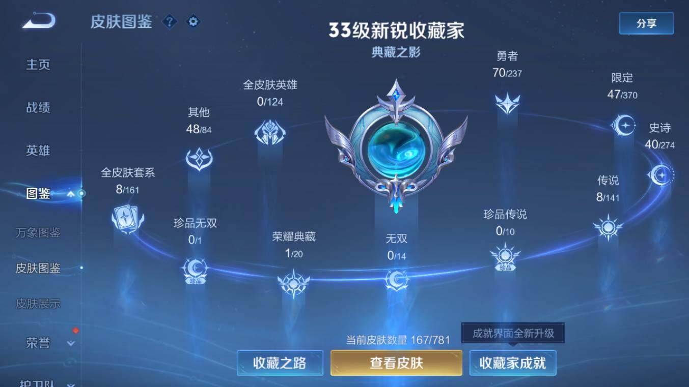 WZCMW4171803王者荣耀账号详情图5