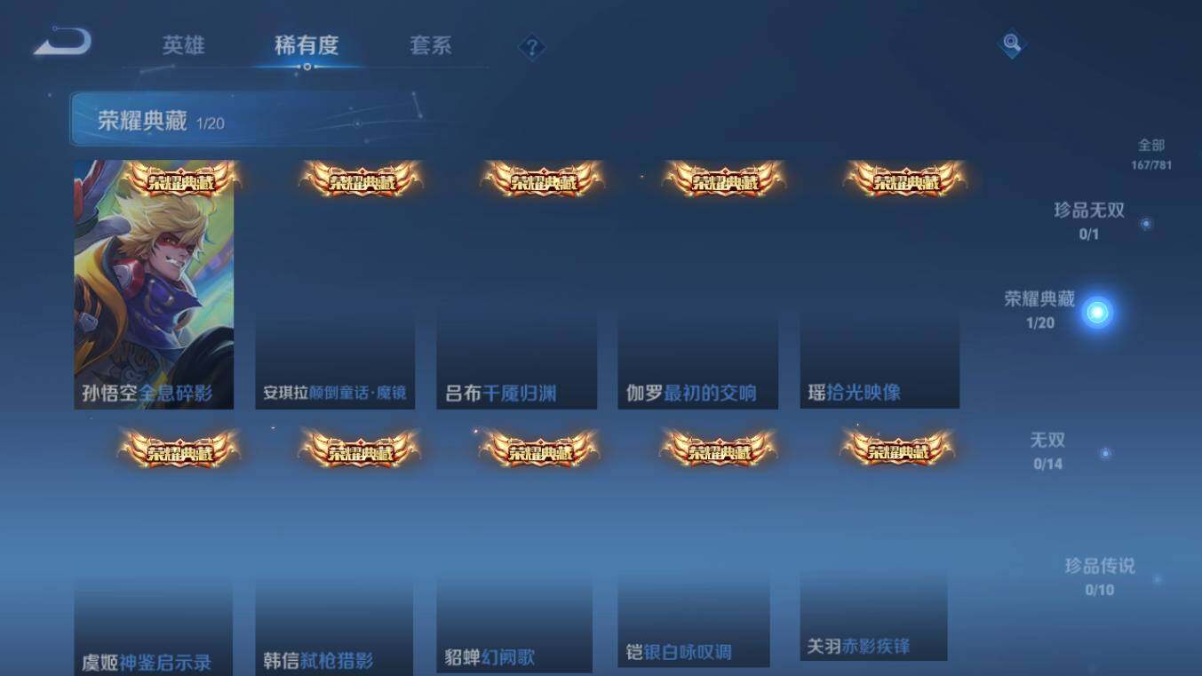 WZCMW4171803王者荣耀账号详情图6