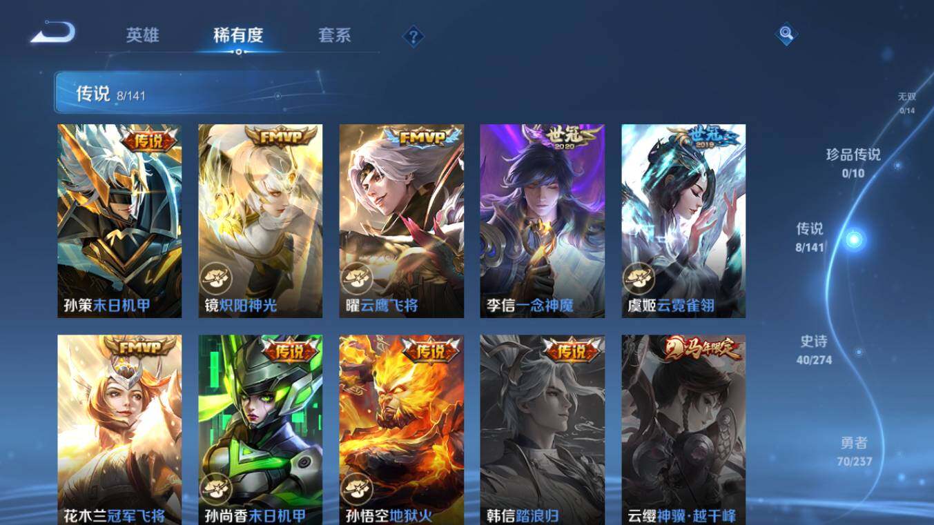 WZCMW4171803王者荣耀账号详情图7